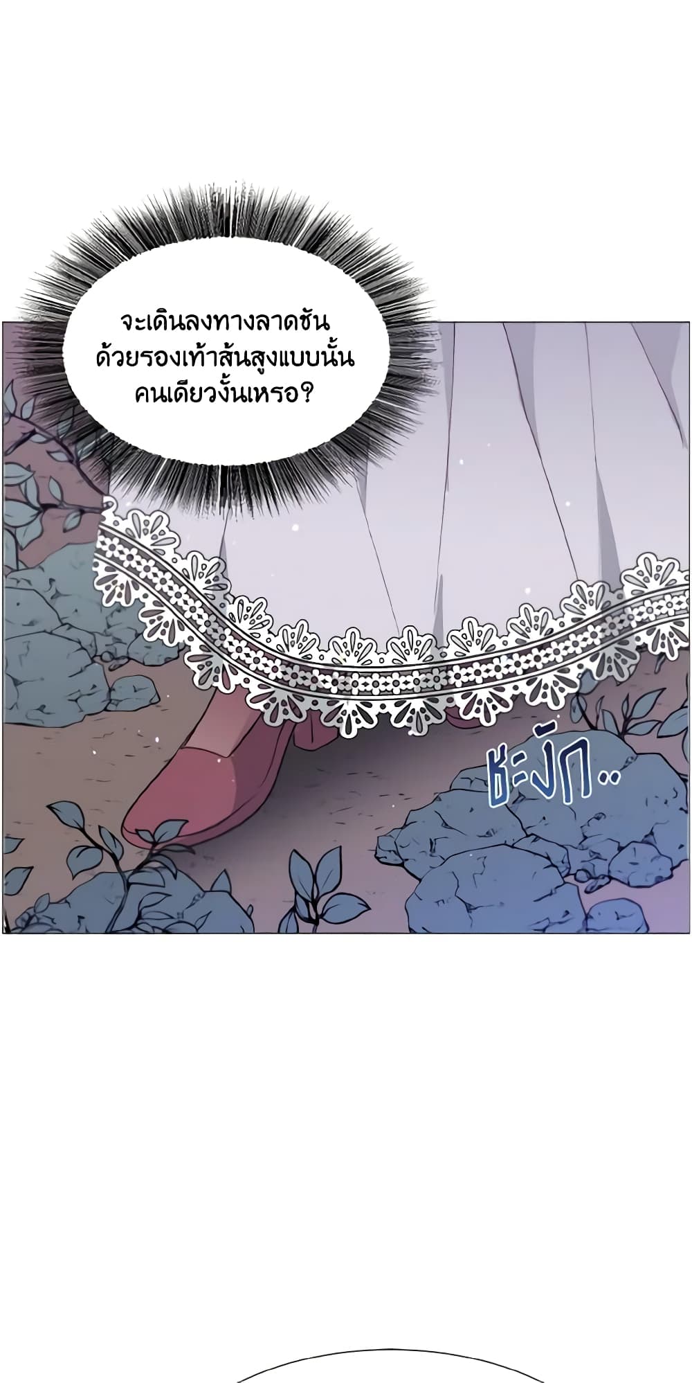 How to Clear a Dating Sim as a Side Character page 50
