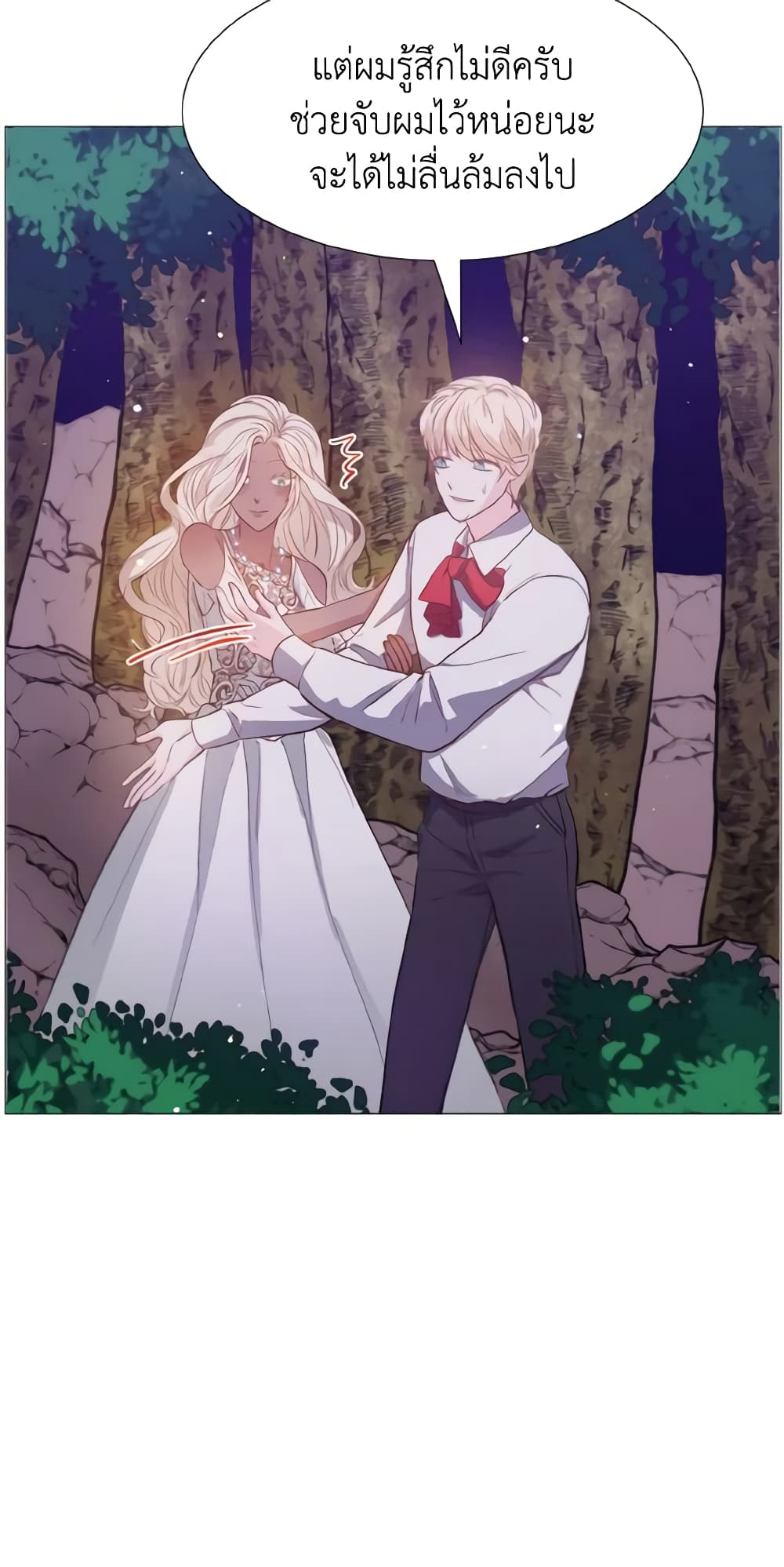 How to Clear a Dating Sim as a Side Character page 51