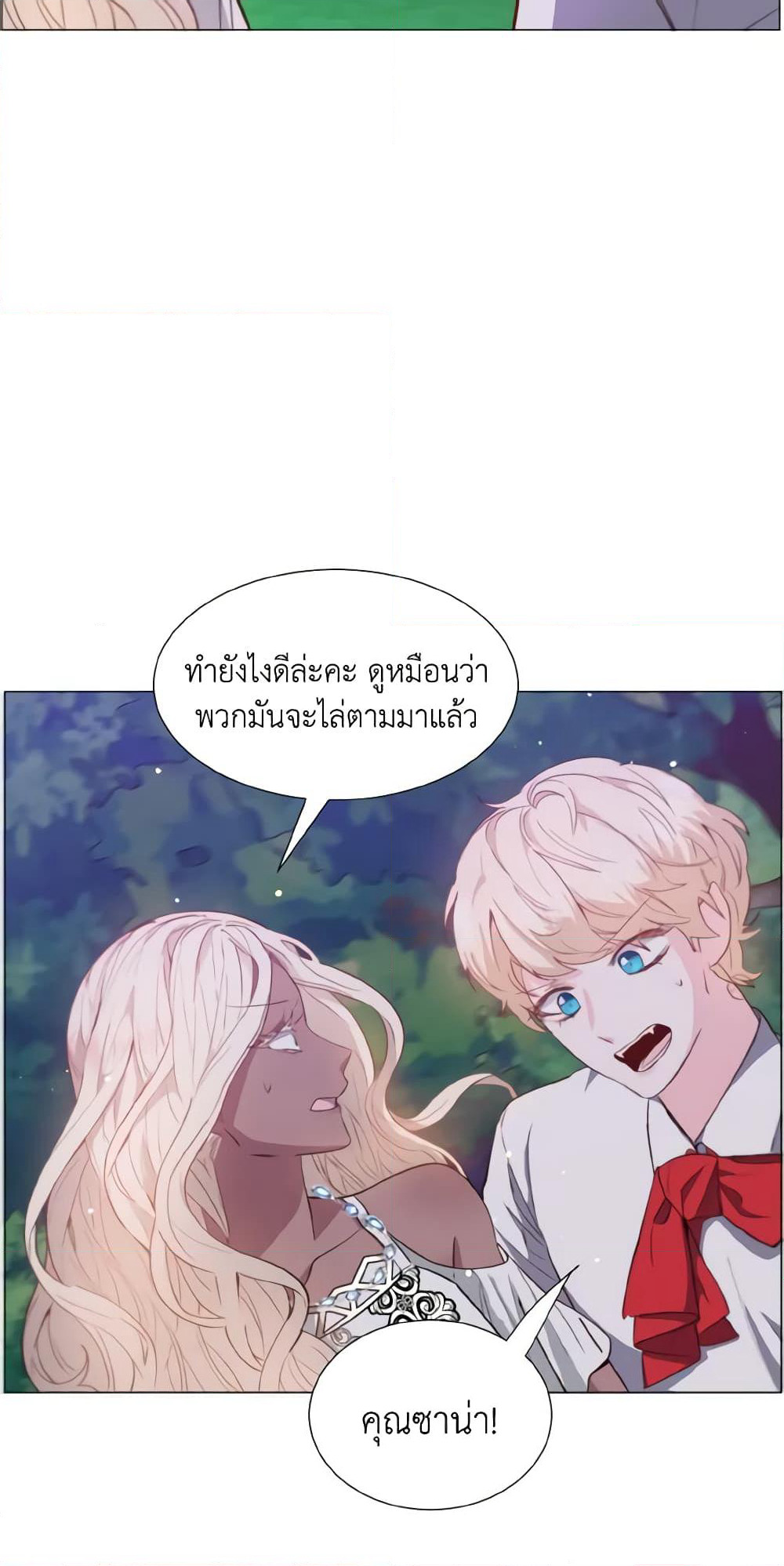 How to Clear a Dating Sim as a Side Character page 55