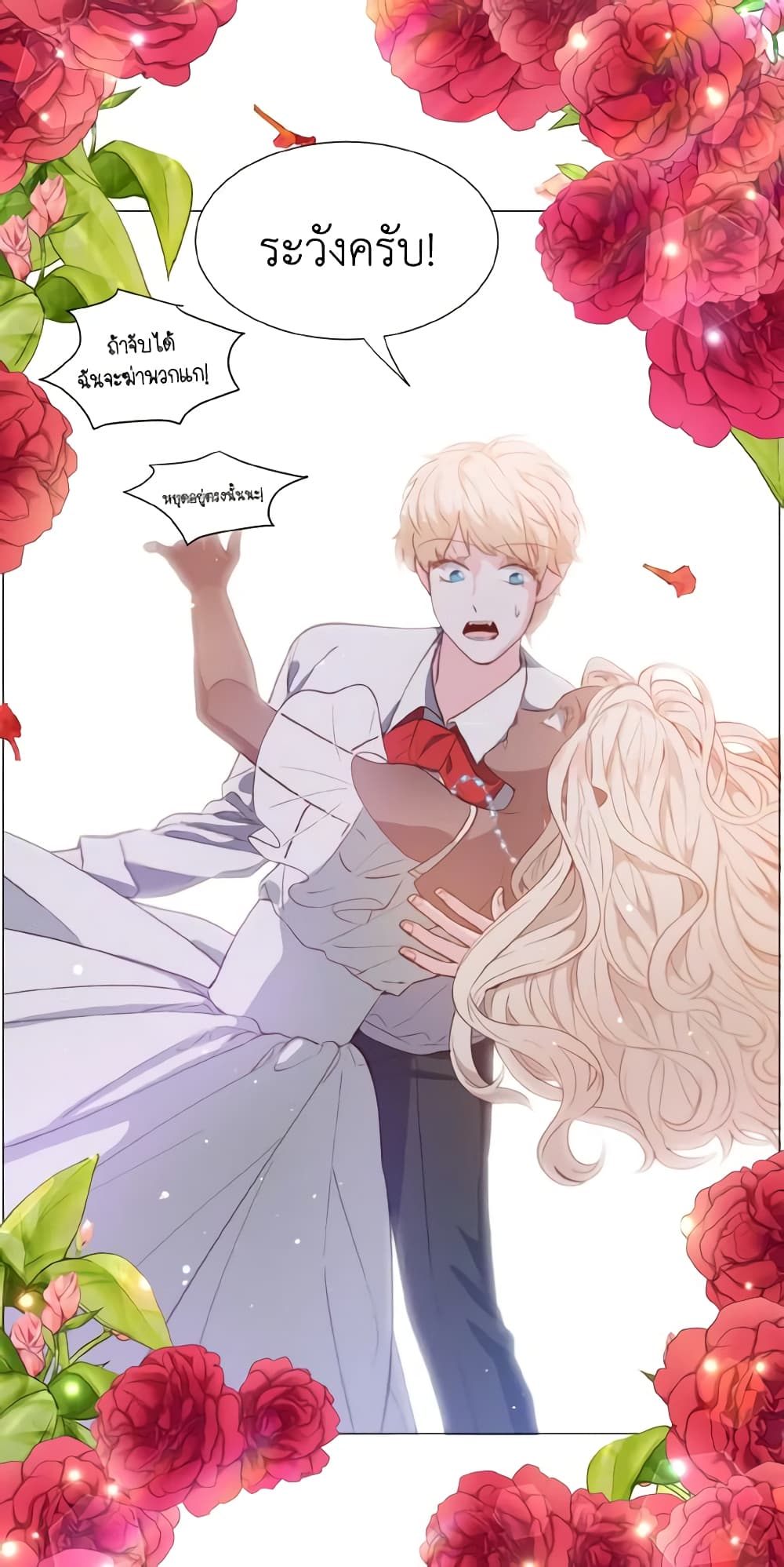 How to Clear a Dating Sim as a Side Character page 57