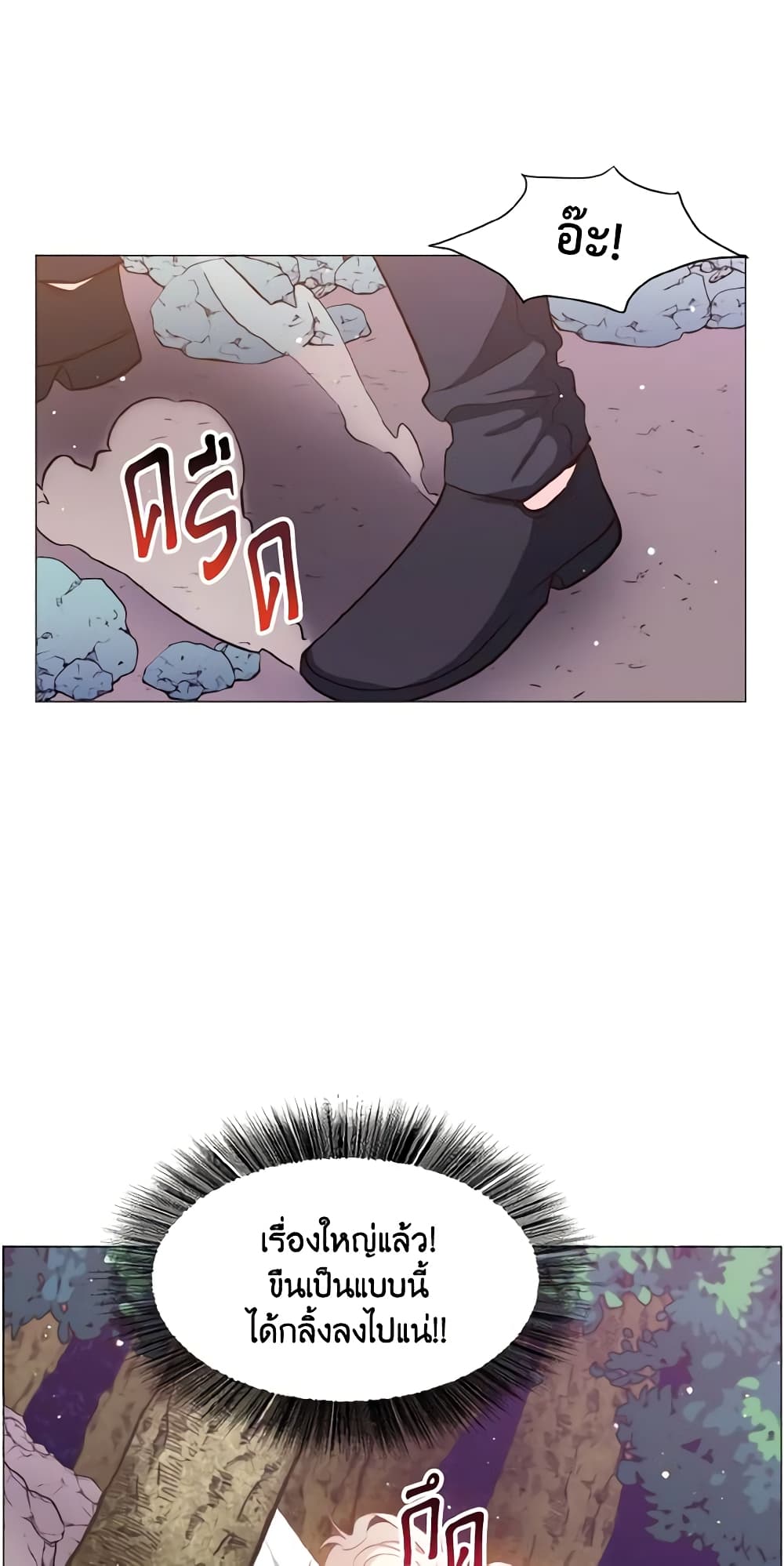How to Clear a Dating Sim as a Side Character page 59
