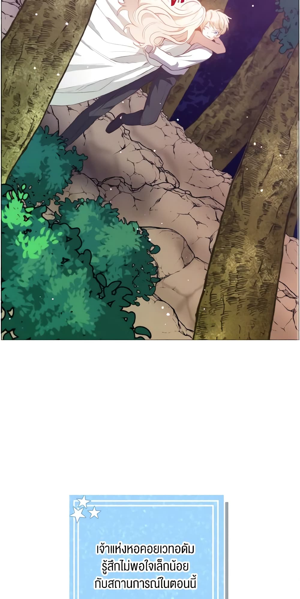 How to Clear a Dating Sim as a Side Character page 60