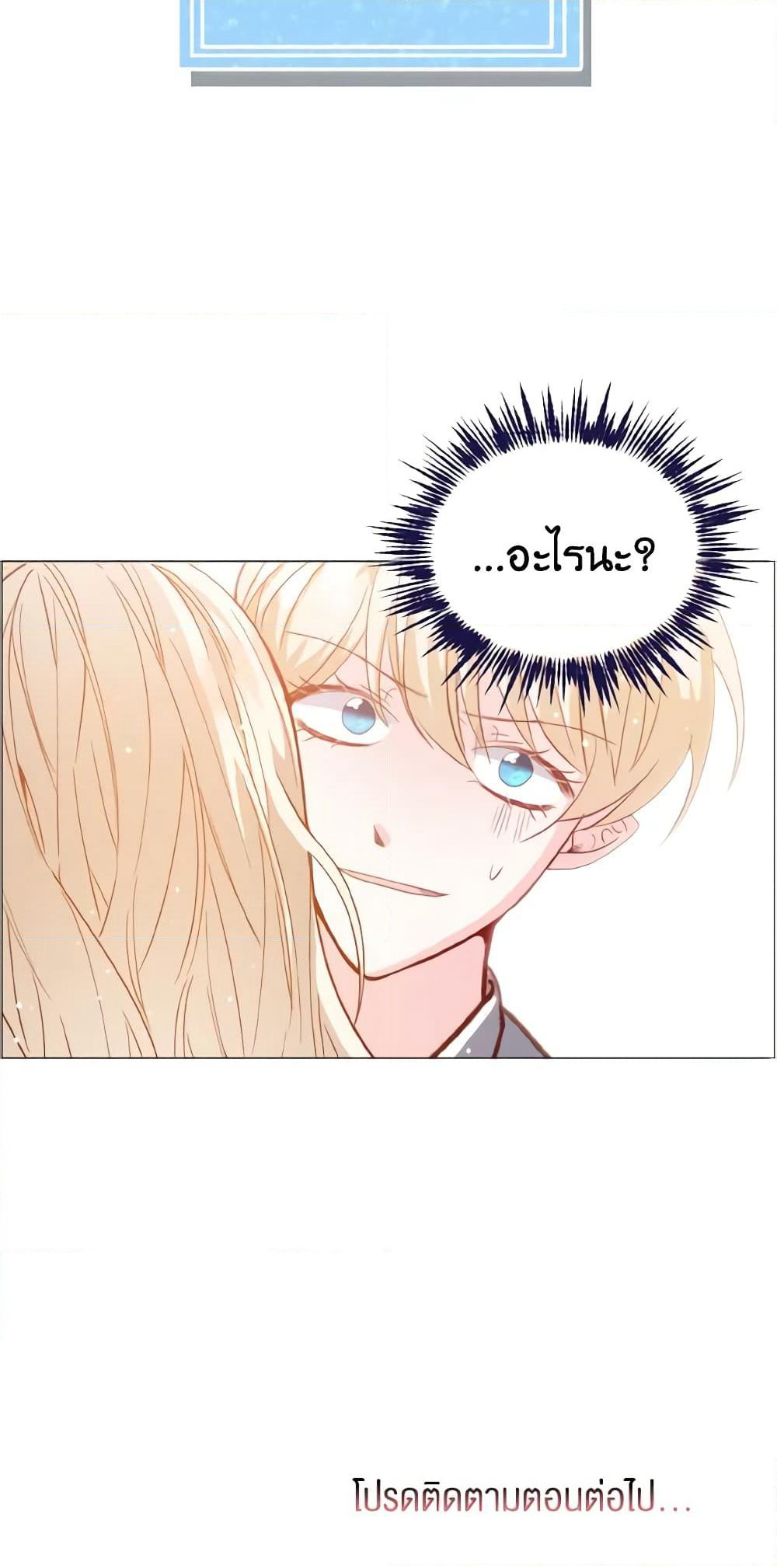 How to Clear a Dating Sim as a Side Character page 61