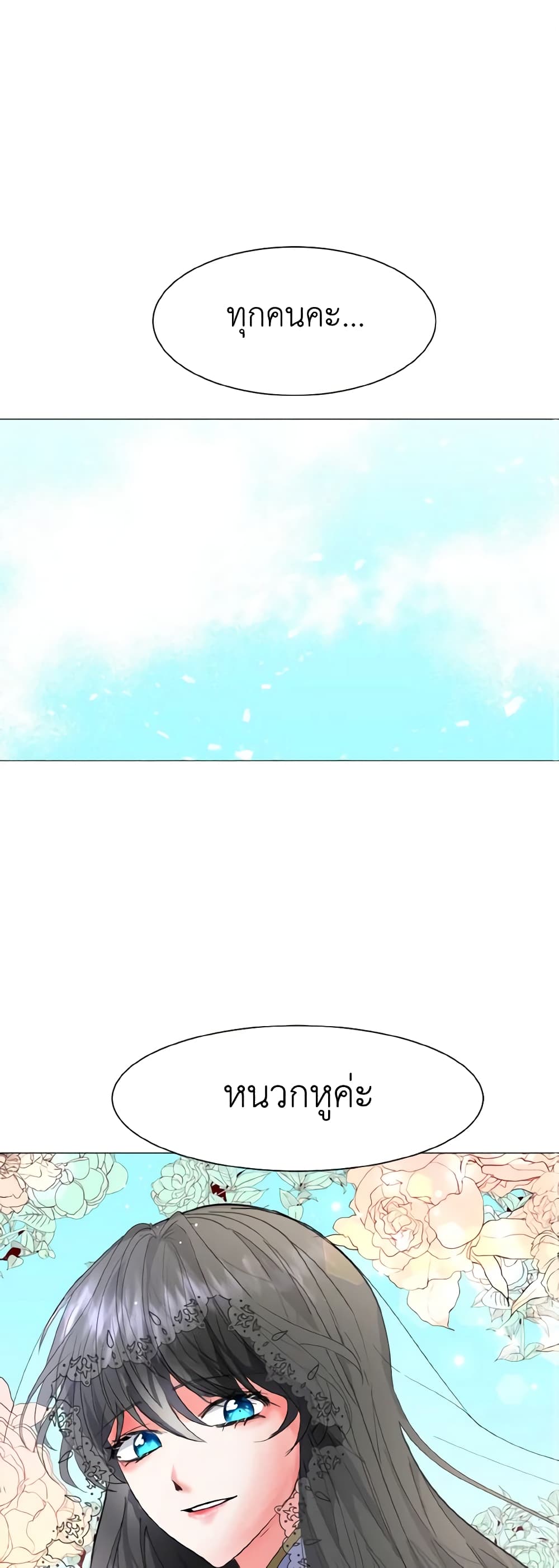 How to Clear a Dating Sim as a Side Character page 2