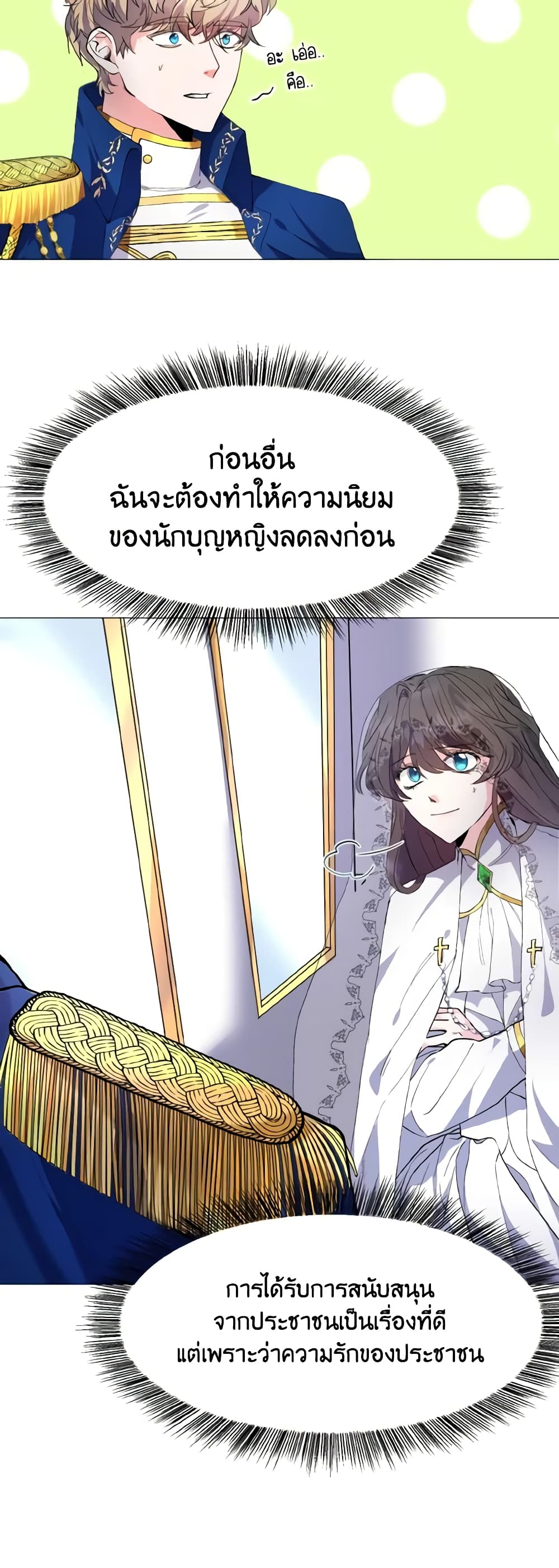 How to Clear a Dating Sim as a Side Character page 5