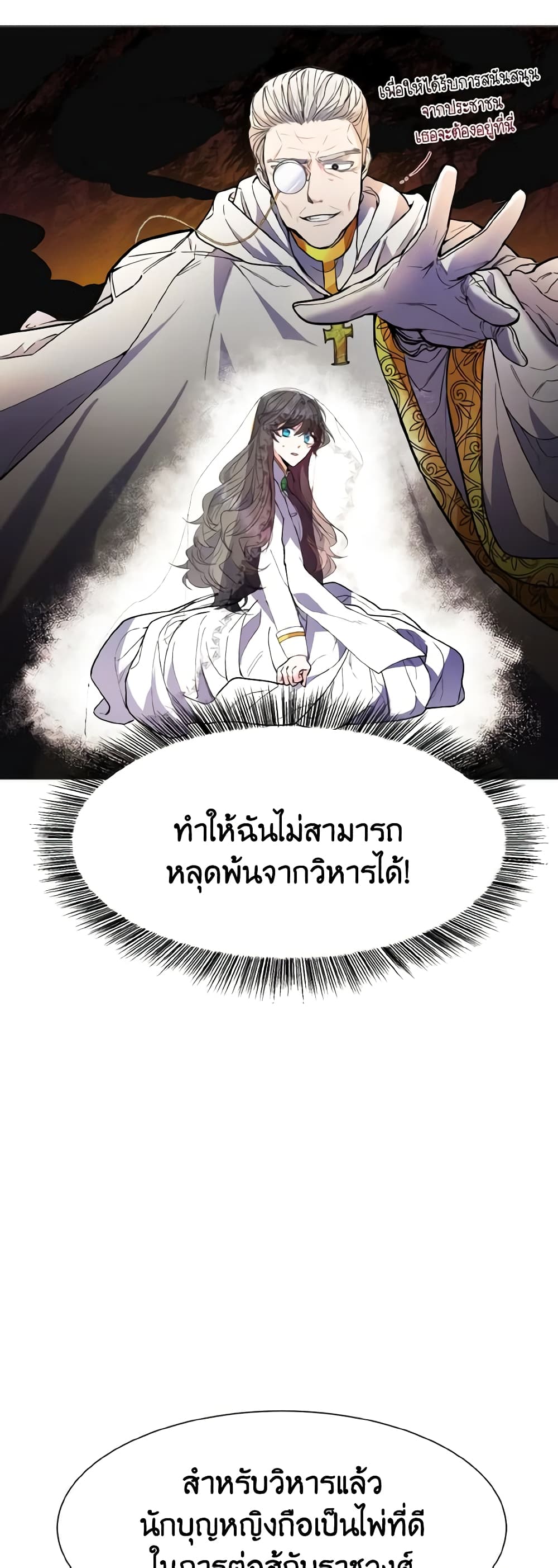 How to Clear a Dating Sim as a Side Character page 6