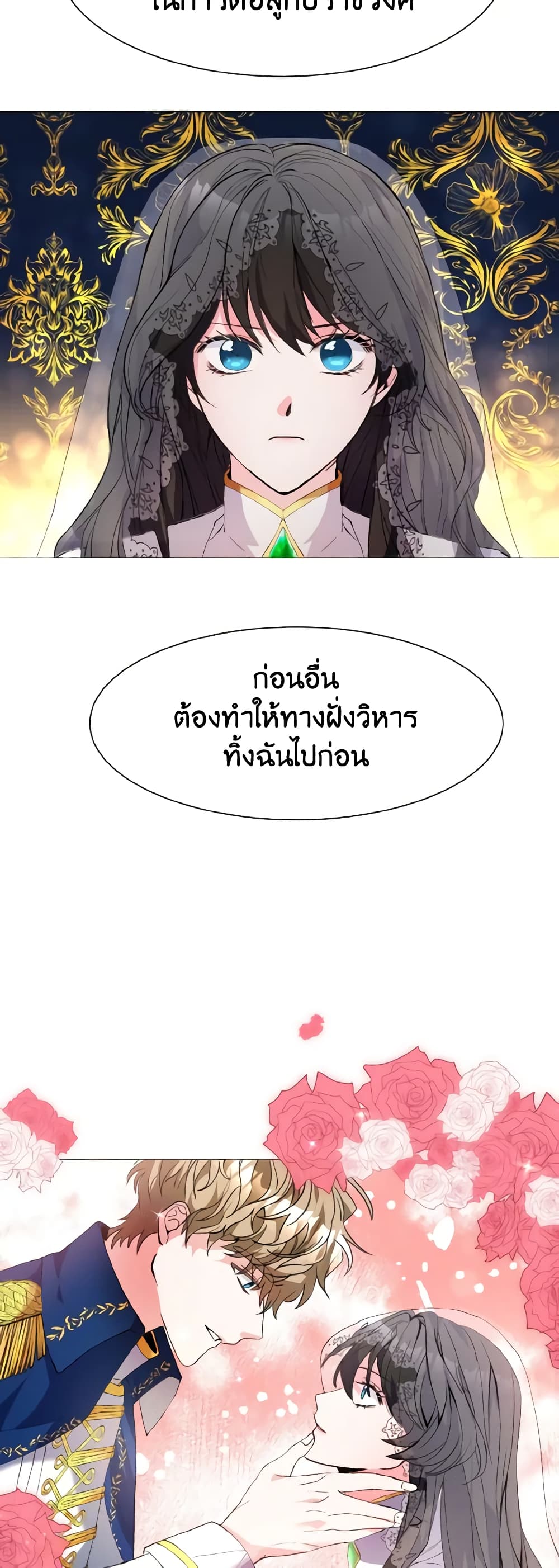 How to Clear a Dating Sim as a Side Character page 7