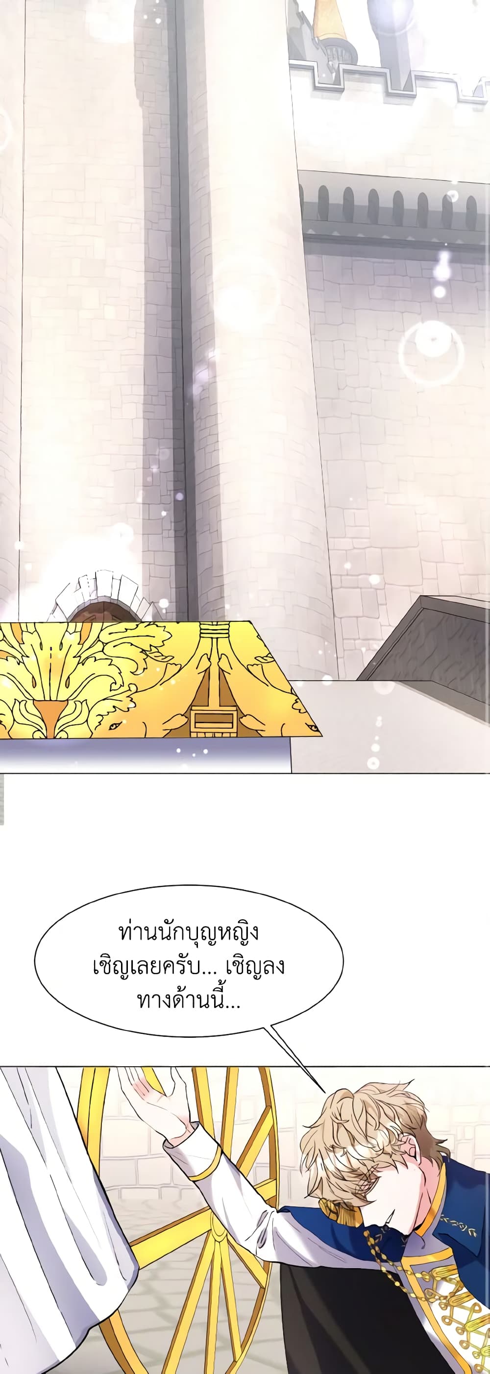 How to Clear a Dating Sim as a Side Character page 10
