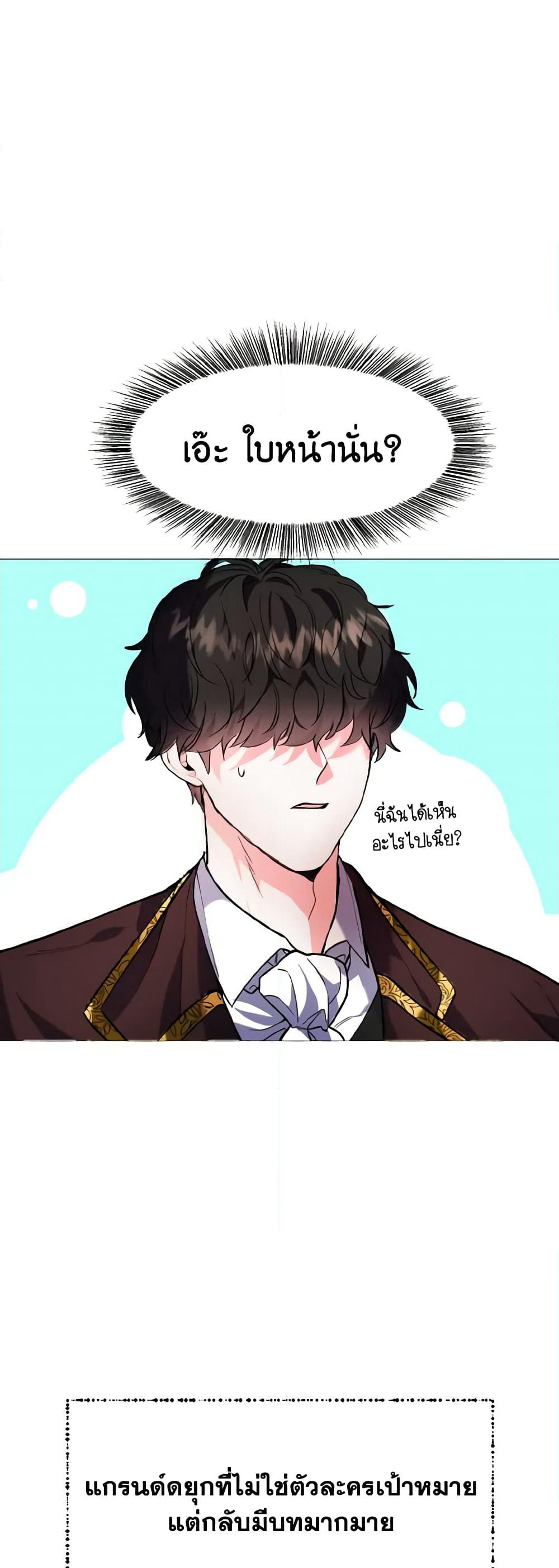 How to Clear a Dating Sim as a Side Character page 14