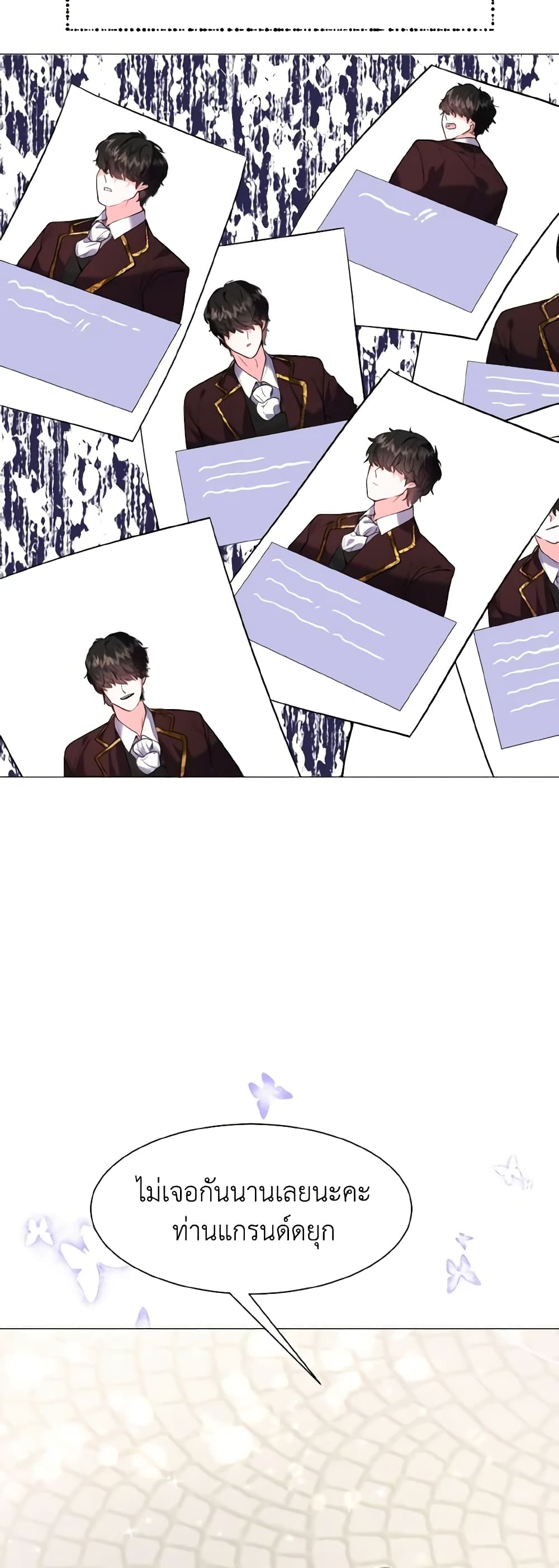 How to Clear a Dating Sim as a Side Character page 15