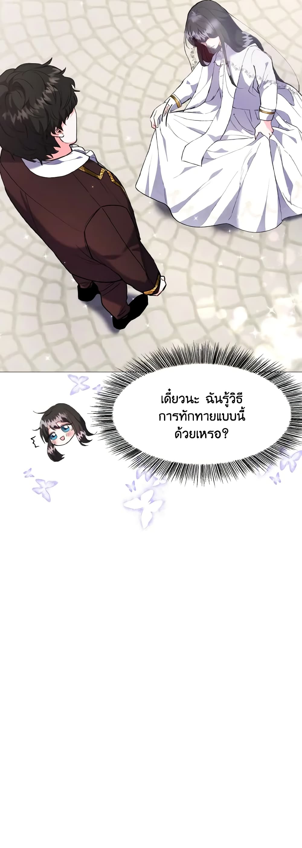 How to Clear a Dating Sim as a Side Character page 16