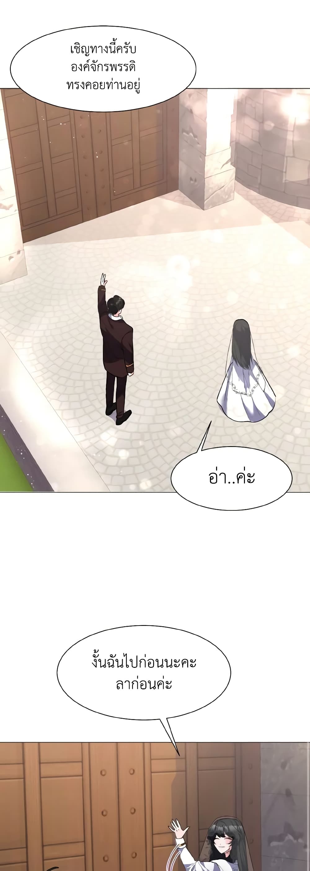 How to Clear a Dating Sim as a Side Character page 17