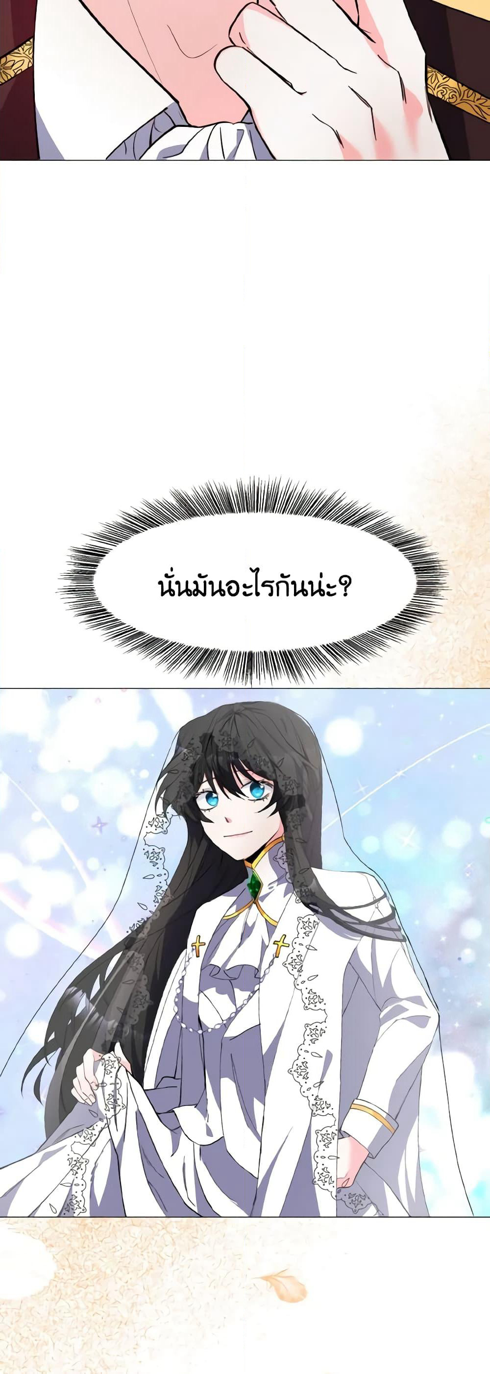 How to Clear a Dating Sim as a Side Character page 19