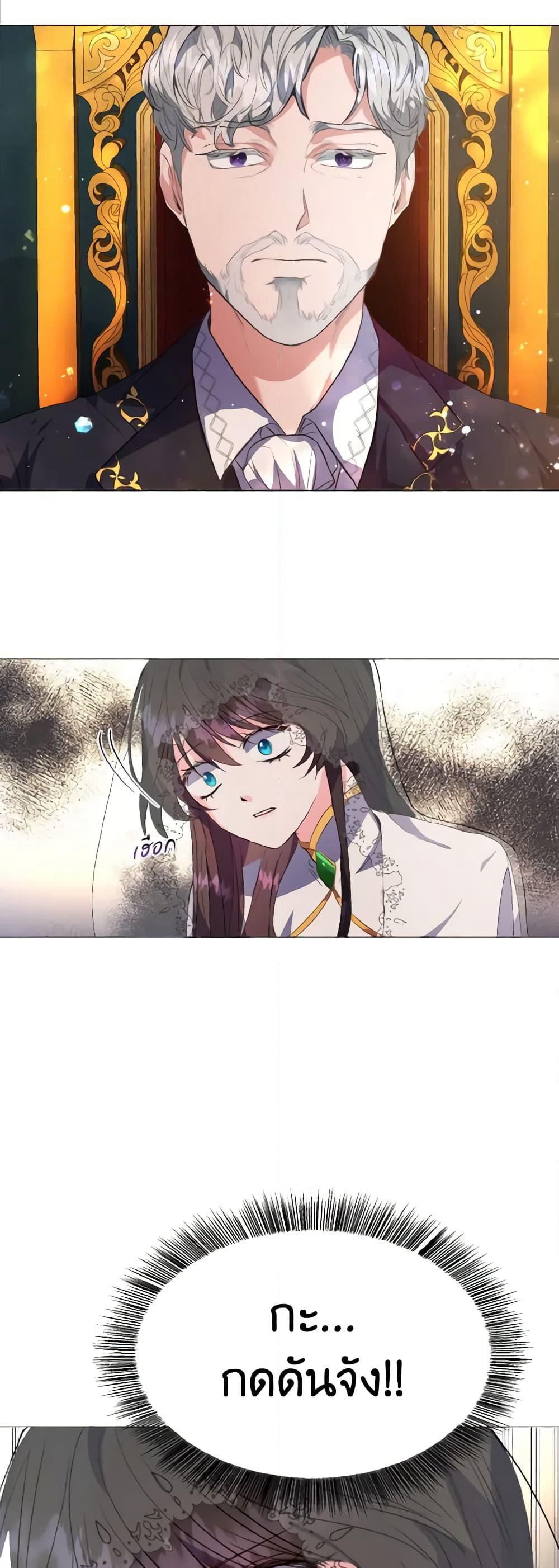 How to Clear a Dating Sim as a Side Character page 23