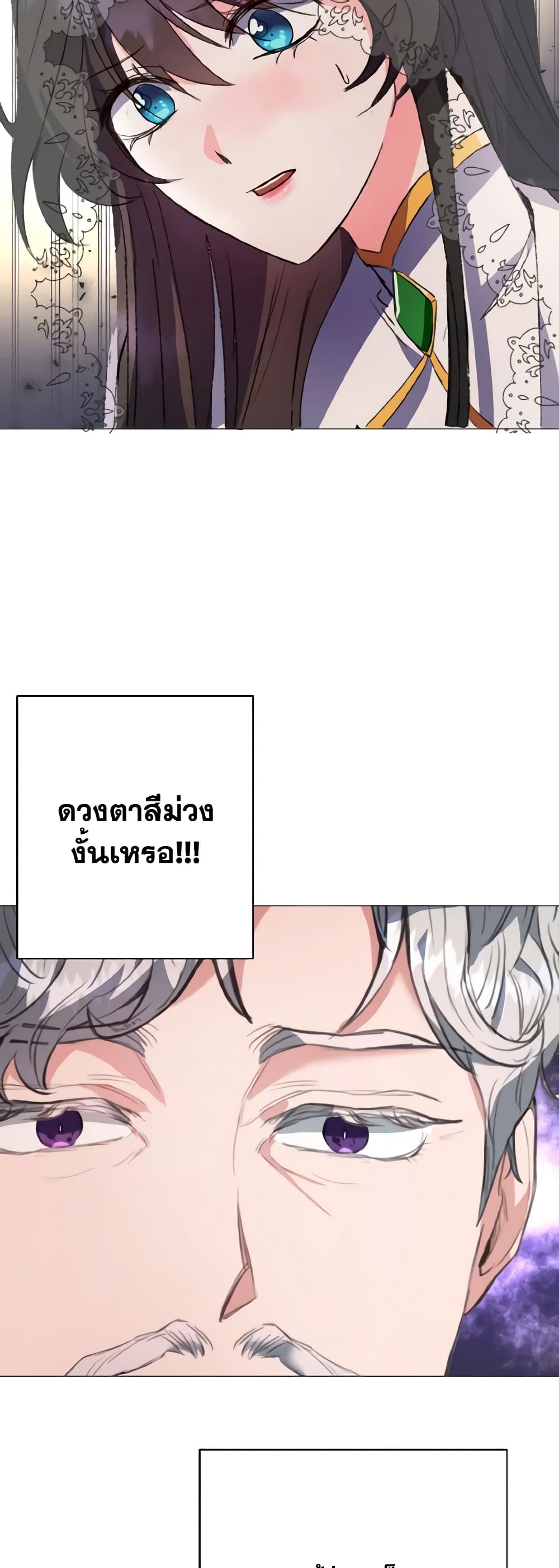 How to Clear a Dating Sim as a Side Character page 24