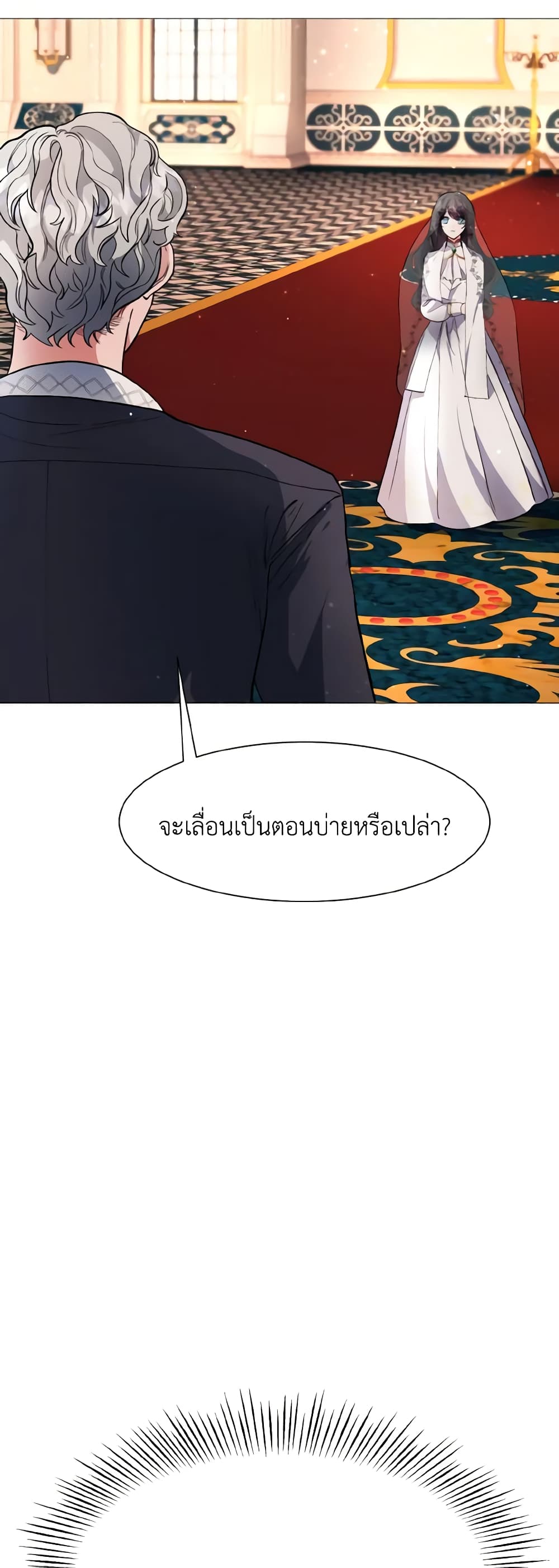 How to Clear a Dating Sim as a Side Character page 27
