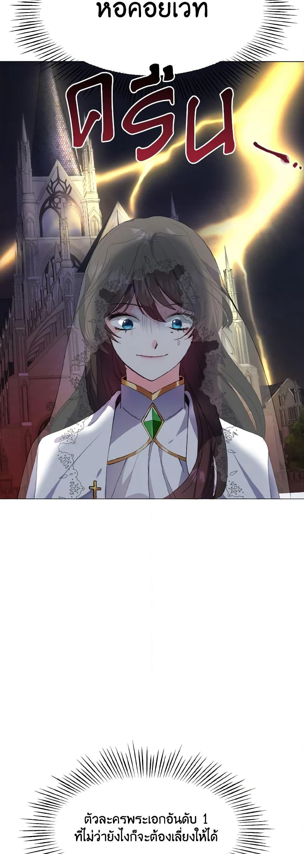 How to Clear a Dating Sim as a Side Character page 28