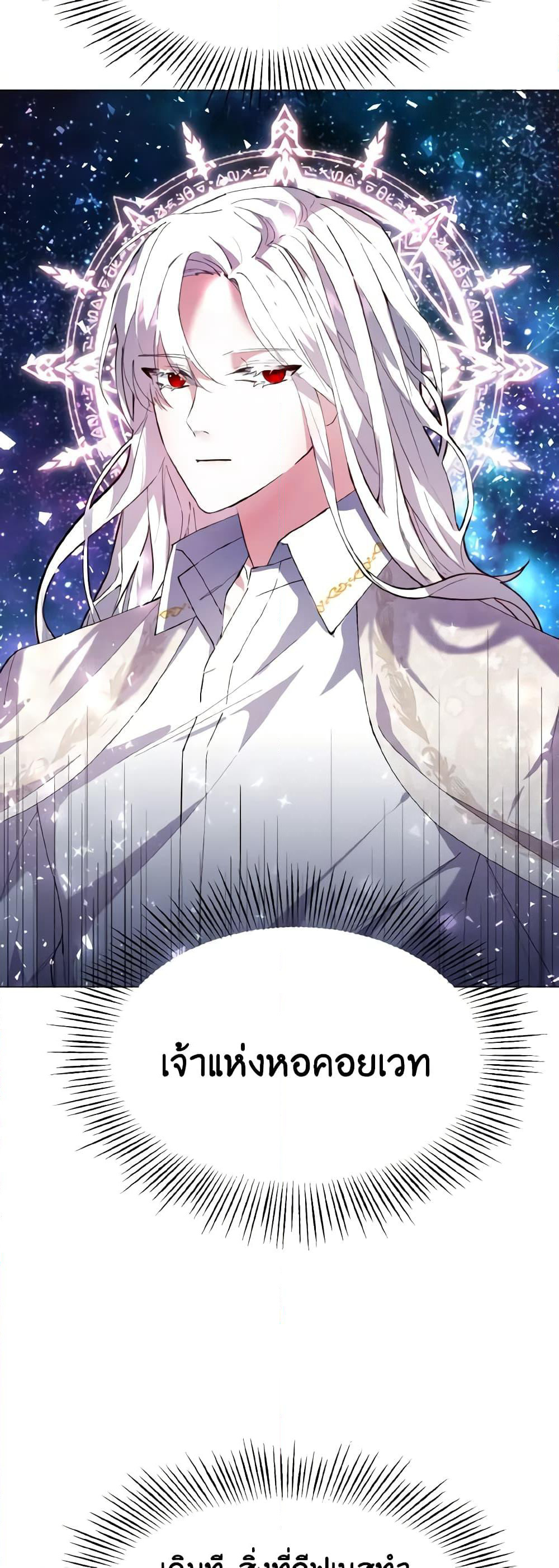 How to Clear a Dating Sim as a Side Character page 29
