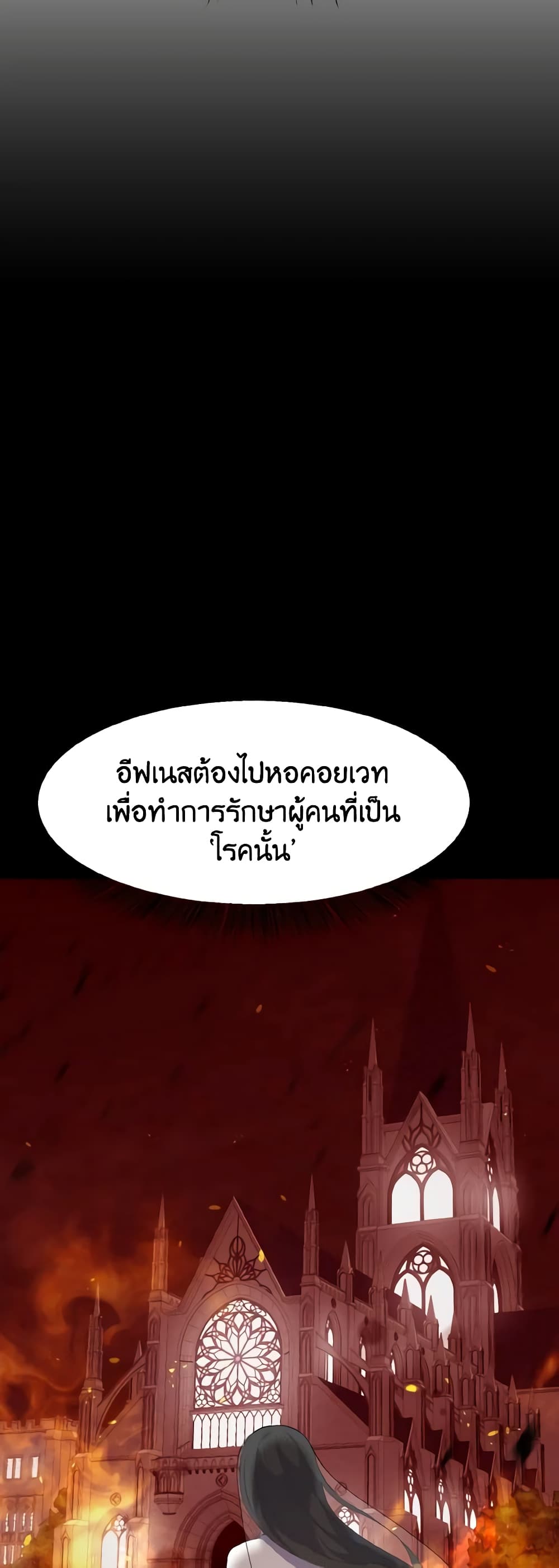 How to Clear a Dating Sim as a Side Character page 31