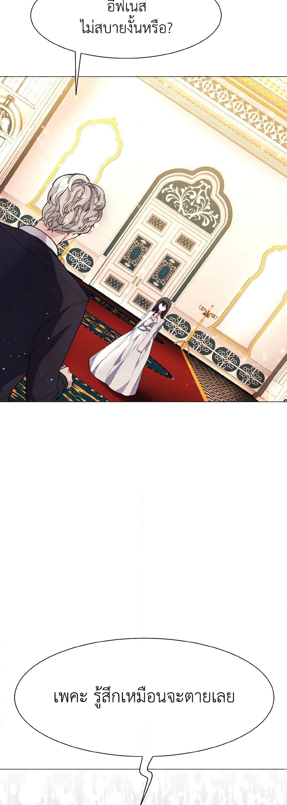 How to Clear a Dating Sim as a Side Character page 33