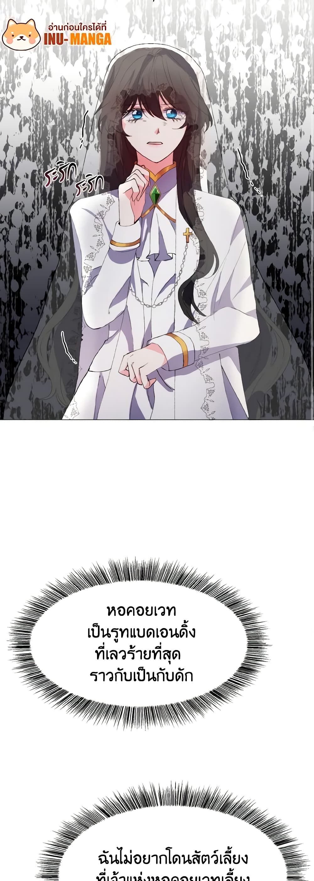 How to Clear a Dating Sim as a Side Character page 34