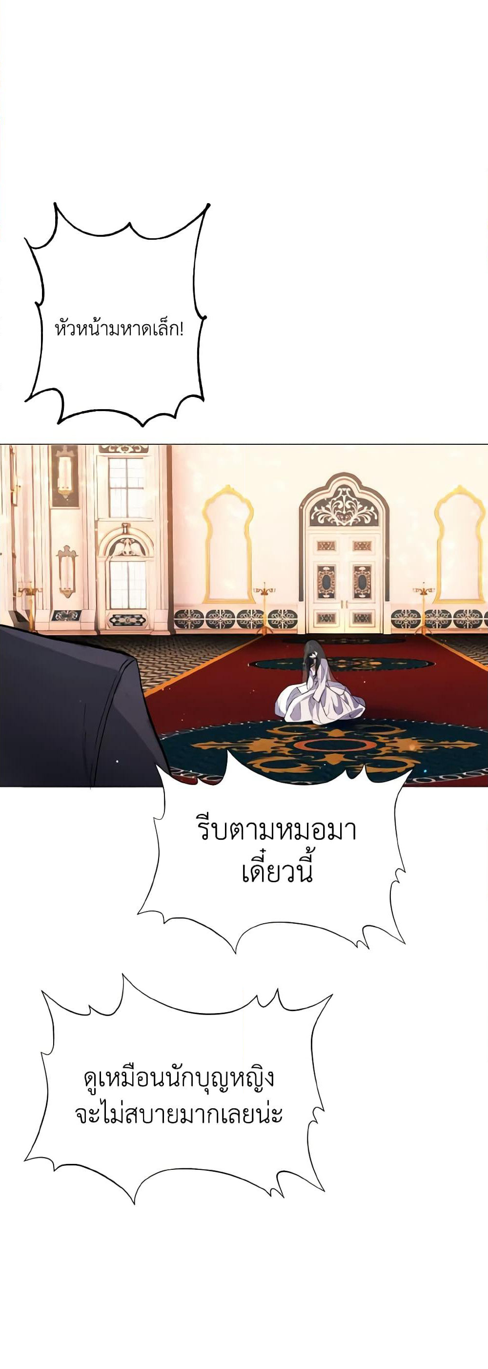 How to Clear a Dating Sim as a Side Character page 36
