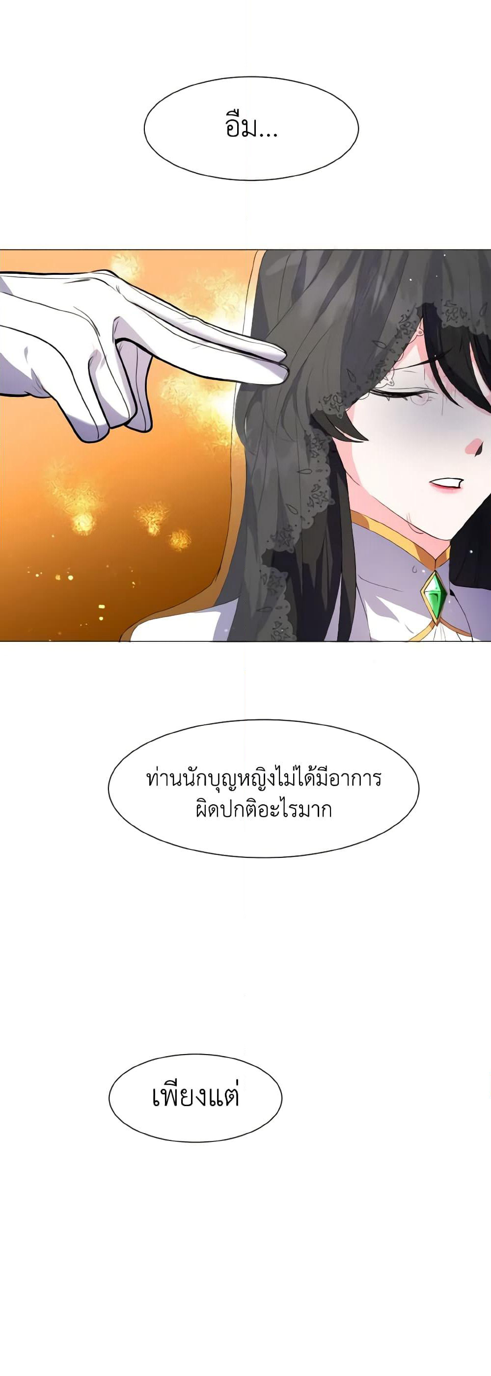 How to Clear a Dating Sim as a Side Character page 37