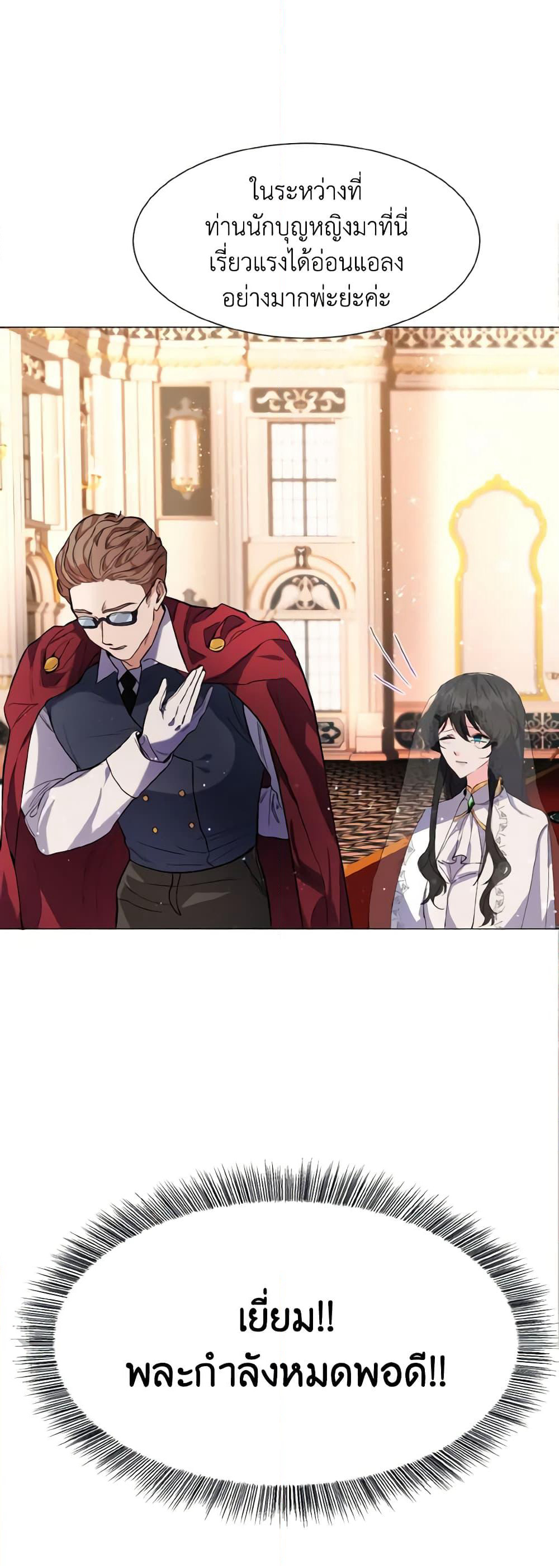 How to Clear a Dating Sim as a Side Character page 38