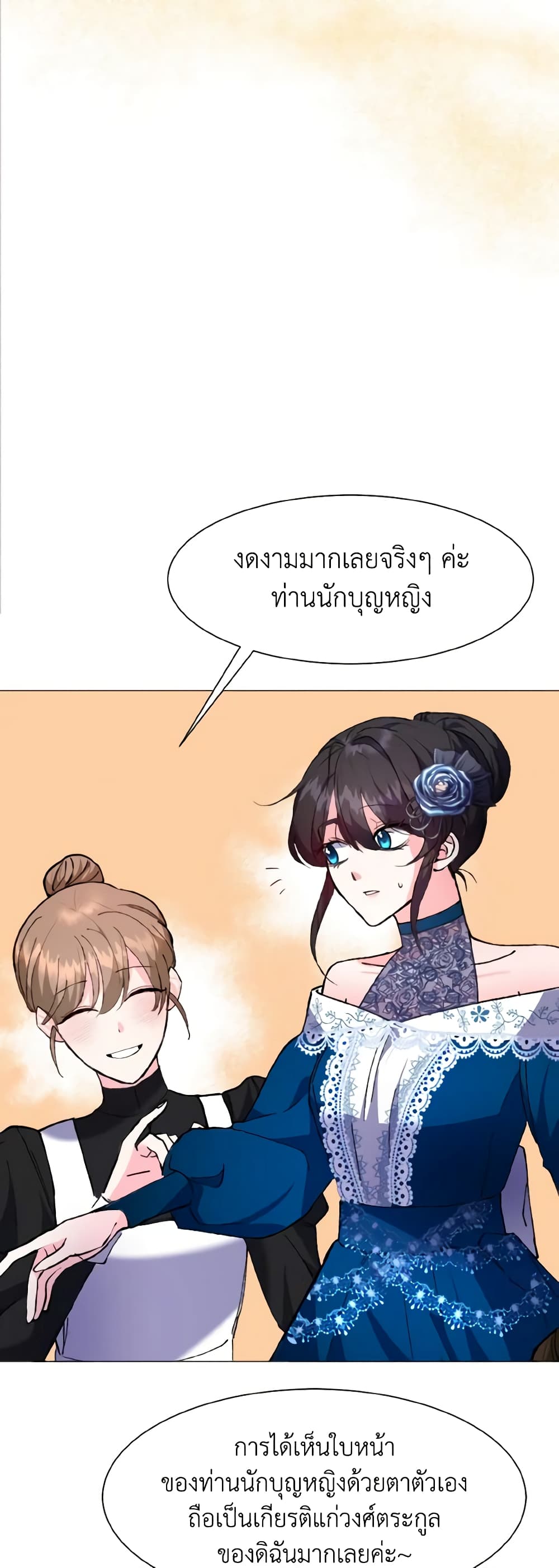 How to Clear a Dating Sim as a Side Character page 47