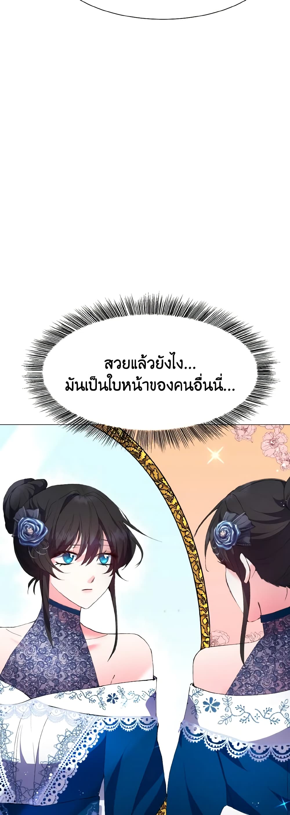 How to Clear a Dating Sim as a Side Character page 48