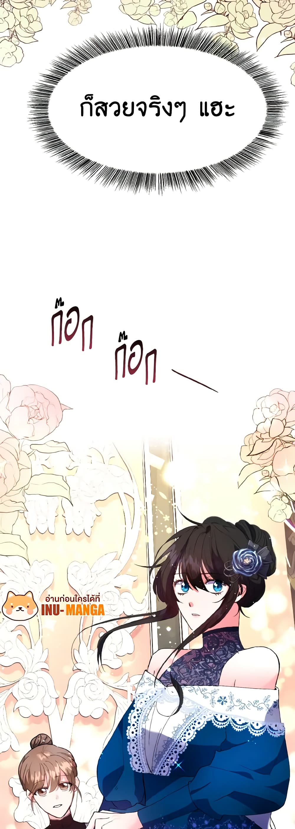 How to Clear a Dating Sim as a Side Character page 50