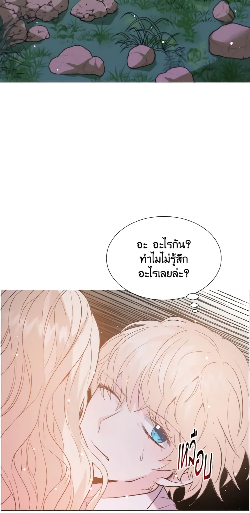 How to Clear a Dating Sim as a Side Character page 9