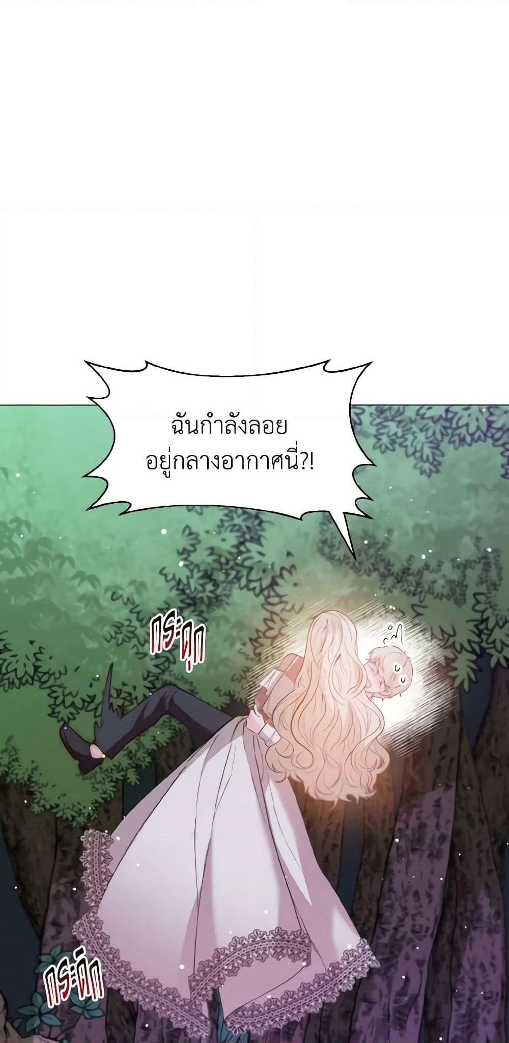 How to Clear a Dating Sim as a Side Character page 10