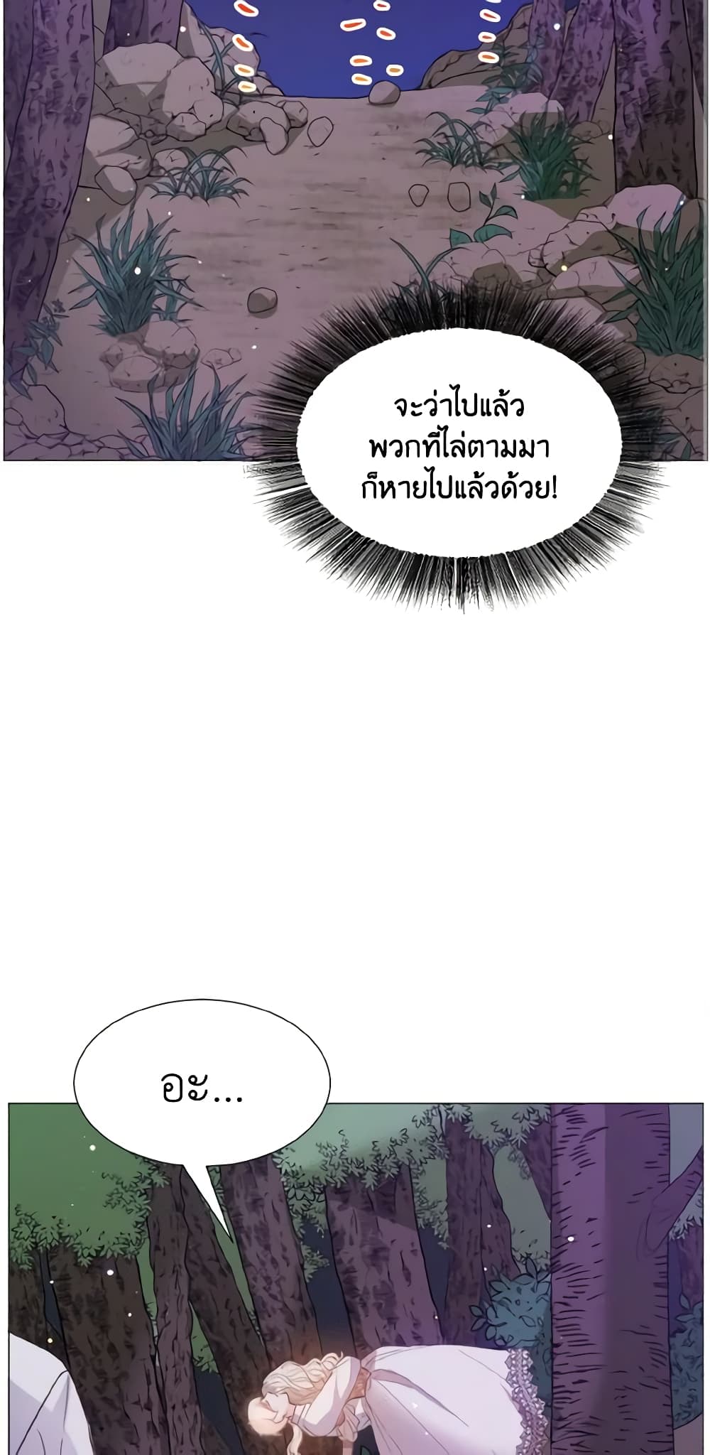 How to Clear a Dating Sim as a Side Character page 13