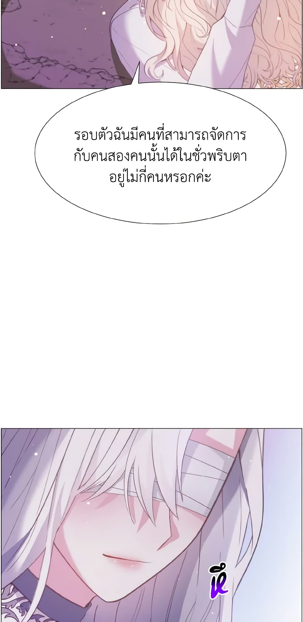 How to Clear a Dating Sim as a Side Character page 16