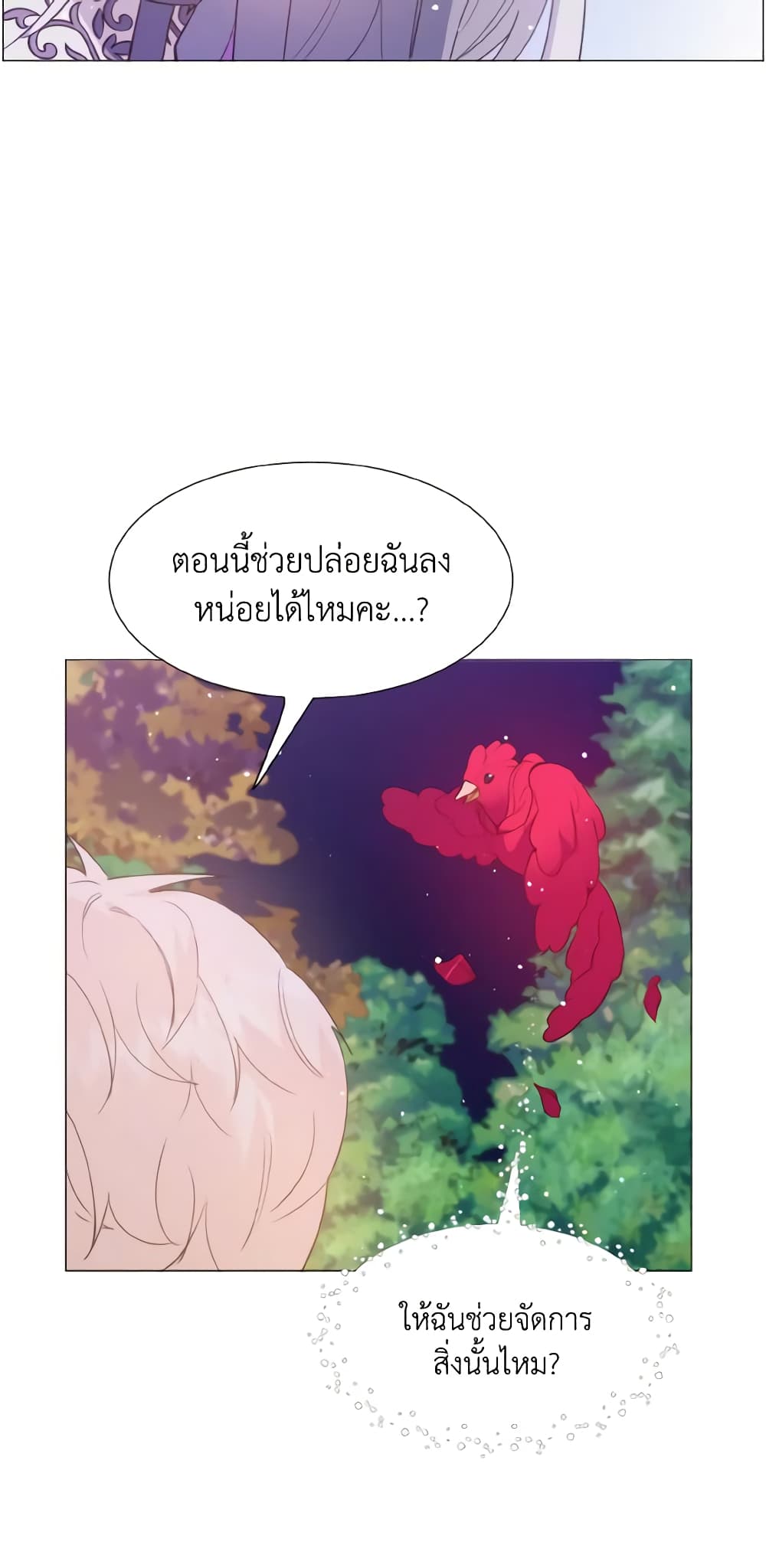 How to Clear a Dating Sim as a Side Character page 17