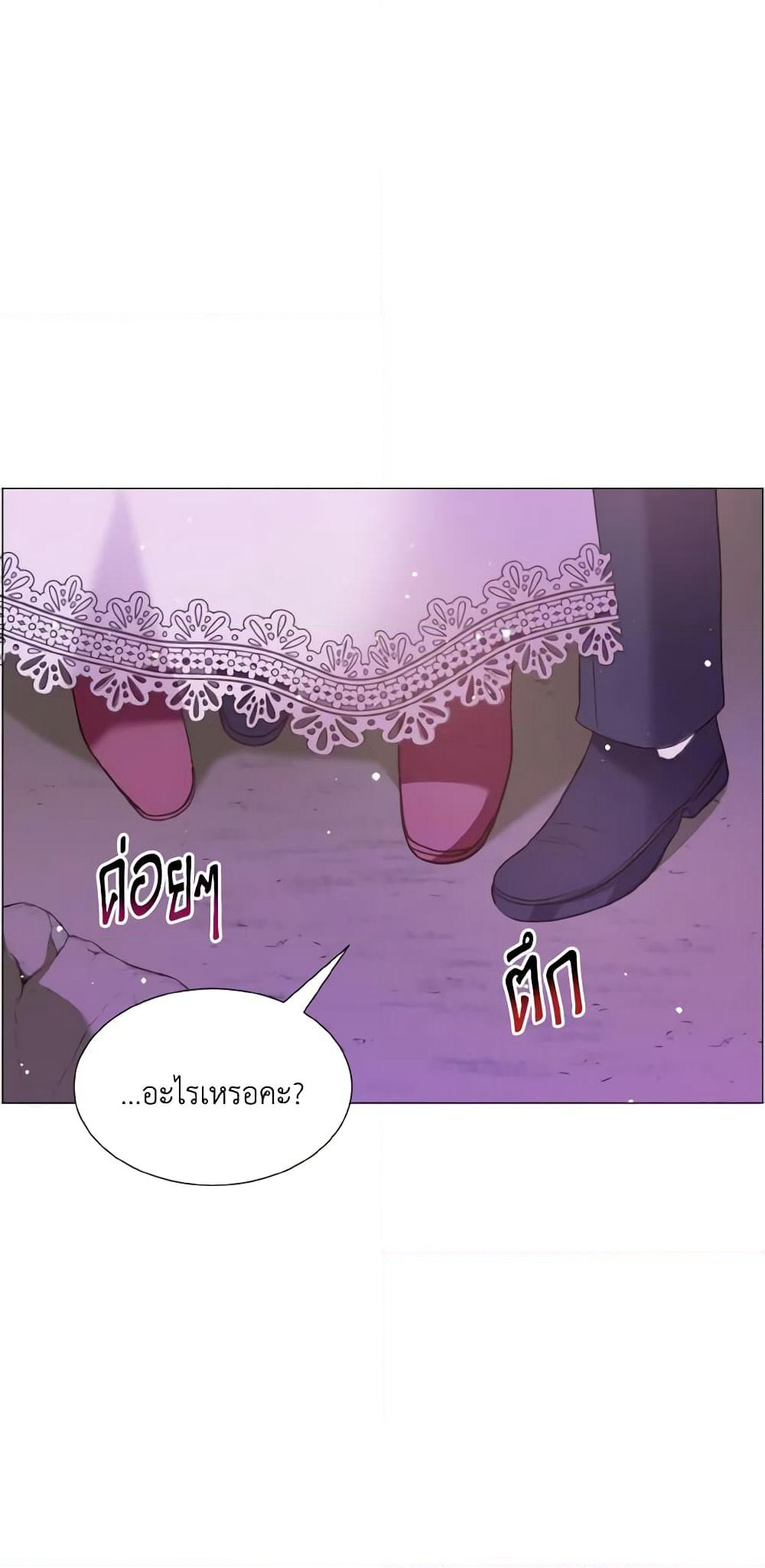 How to Clear a Dating Sim as a Side Character page 18