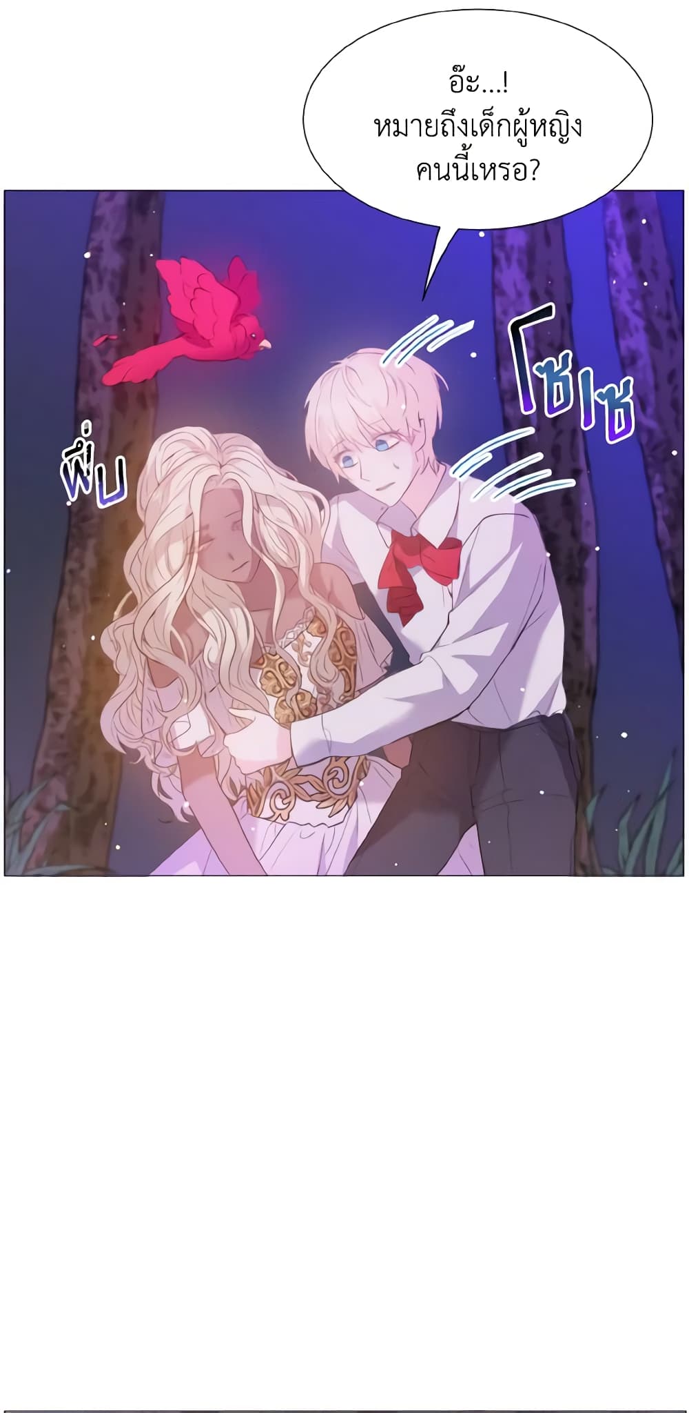 How to Clear a Dating Sim as a Side Character page 19