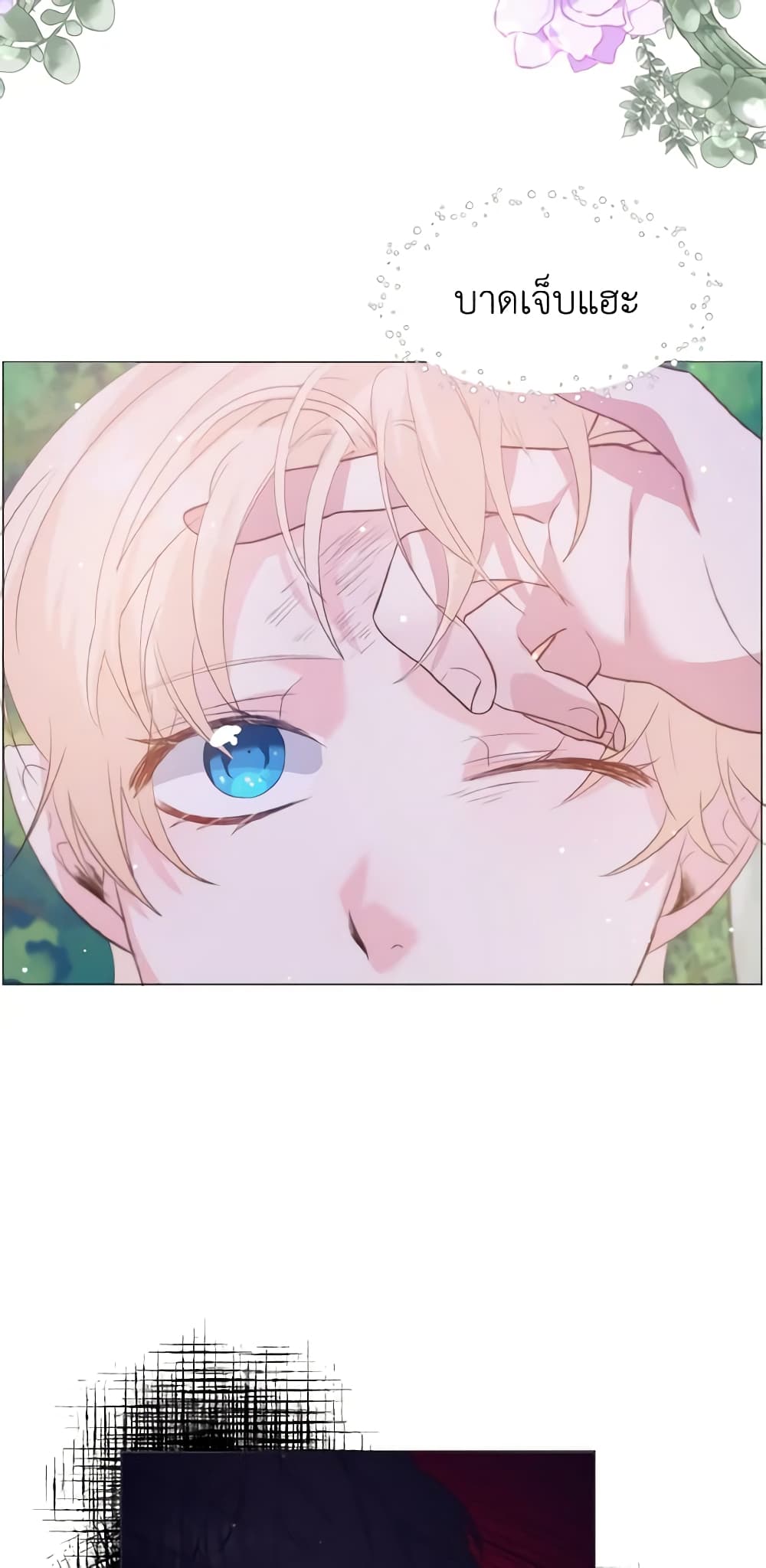 How to Clear a Dating Sim as a Side Character page 23