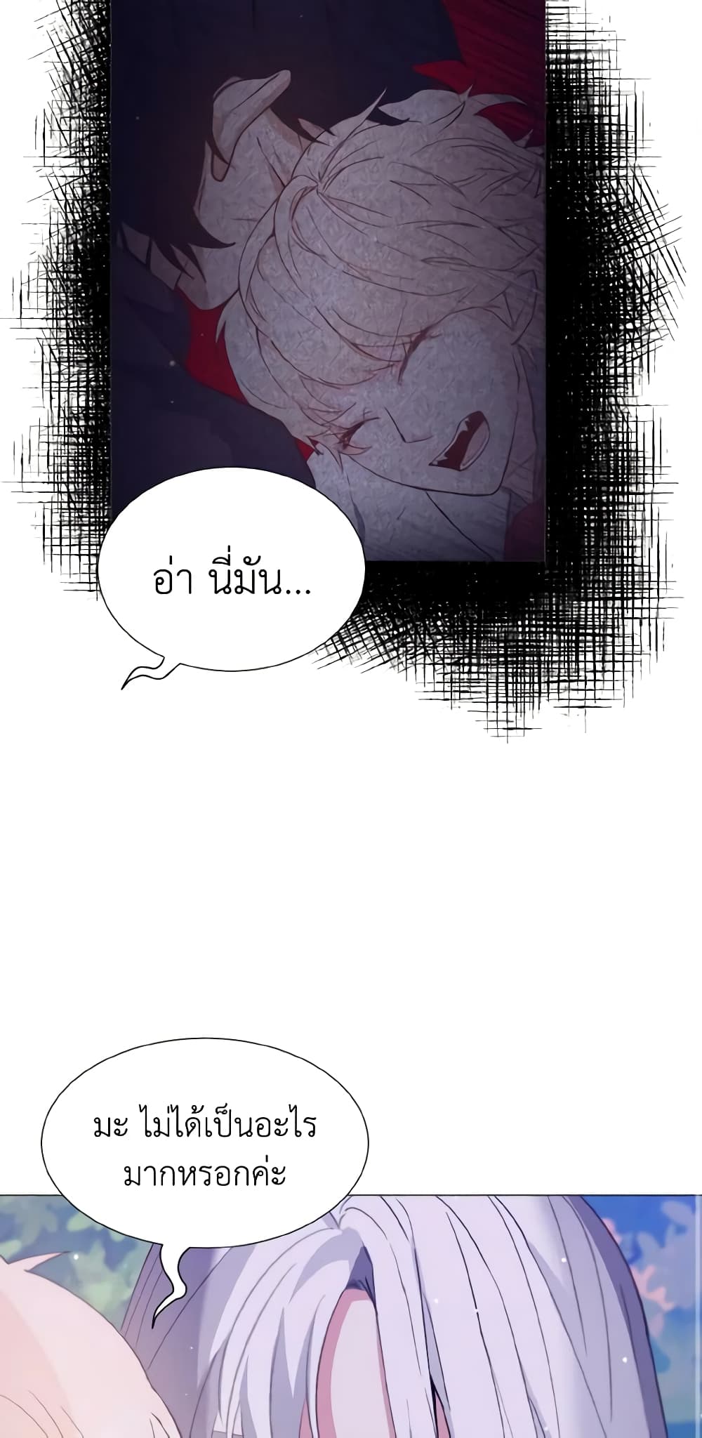 How to Clear a Dating Sim as a Side Character page 24
