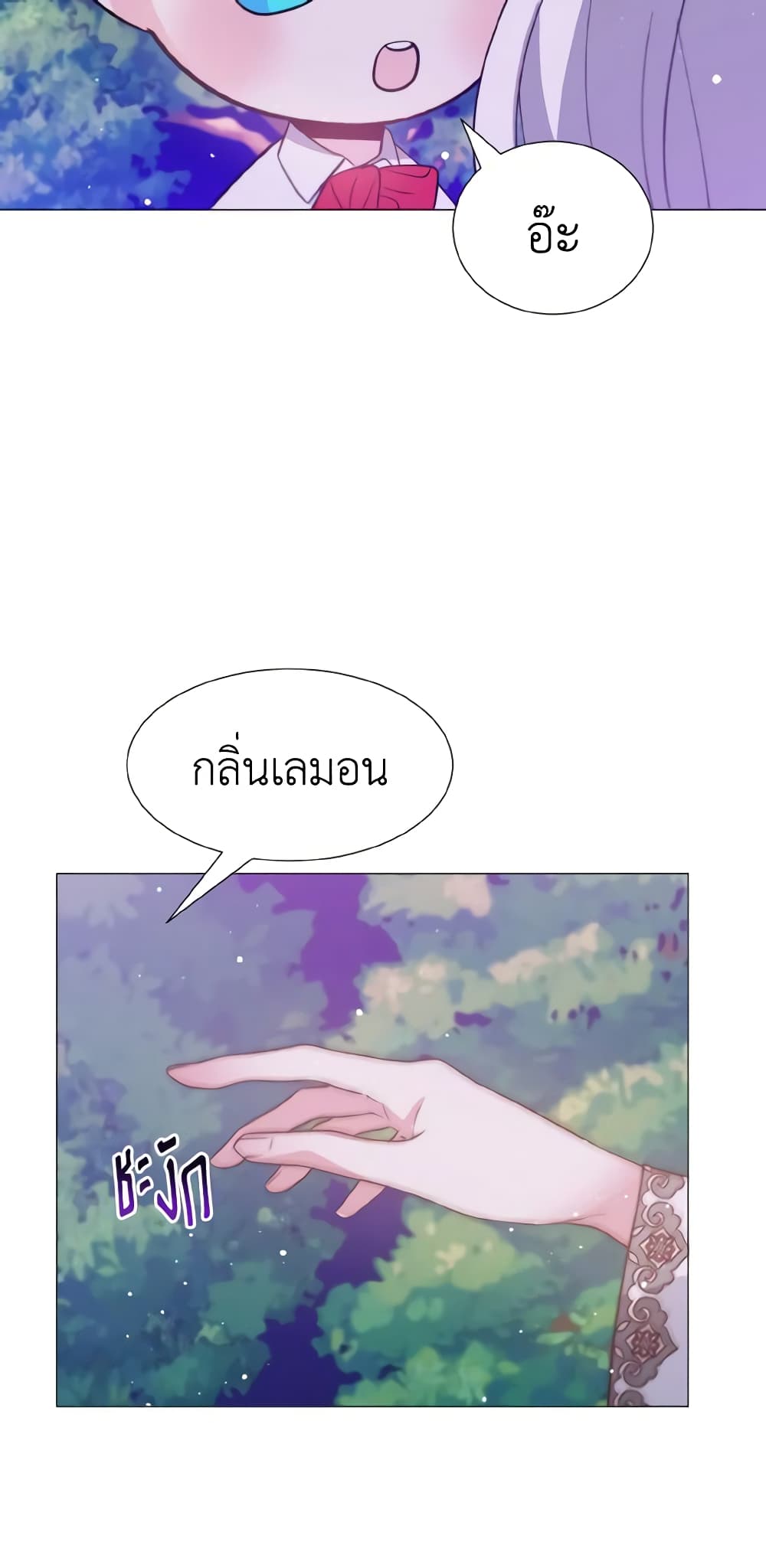 How to Clear a Dating Sim as a Side Character page 26