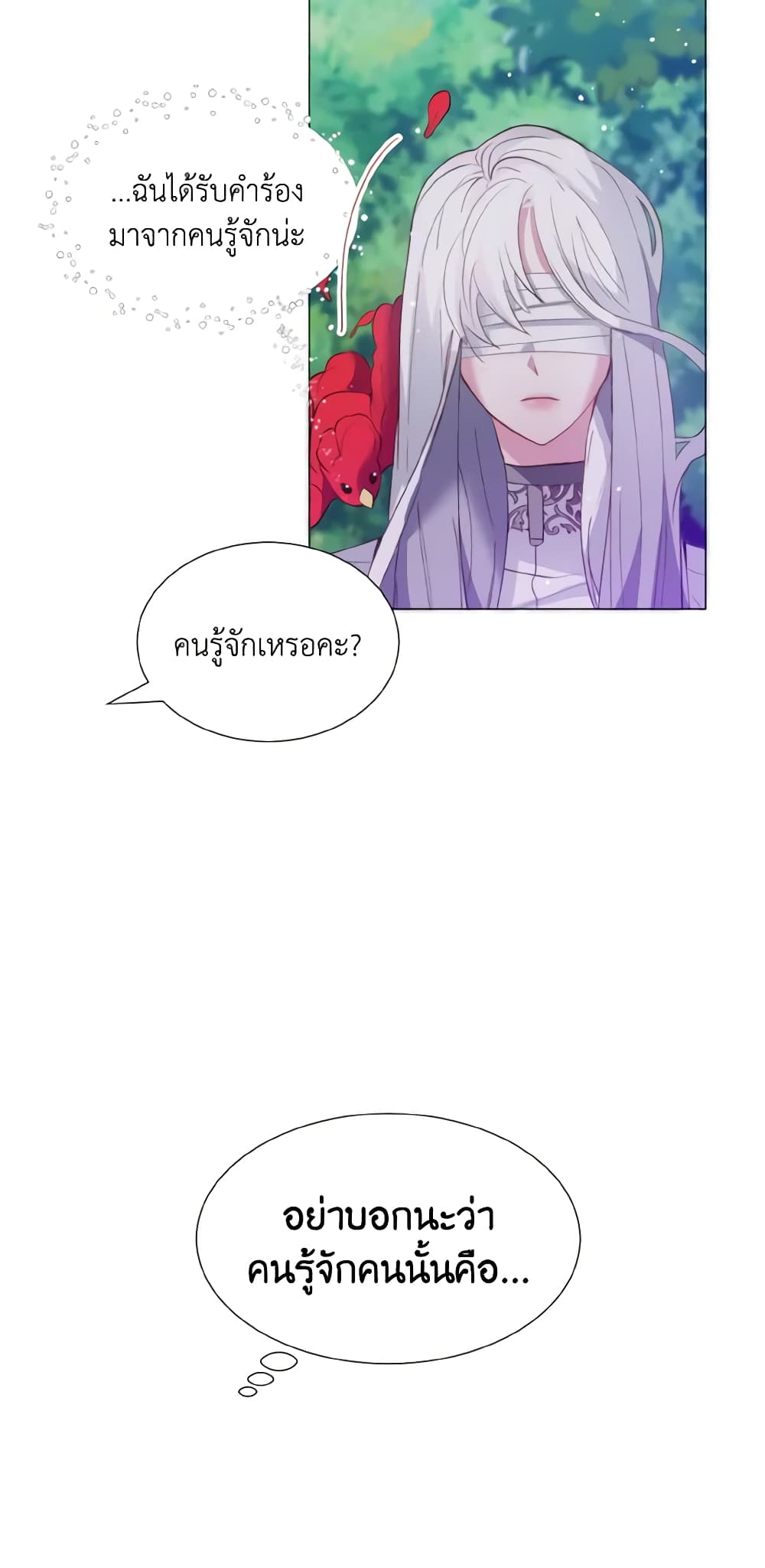 How to Clear a Dating Sim as a Side Character page 29
