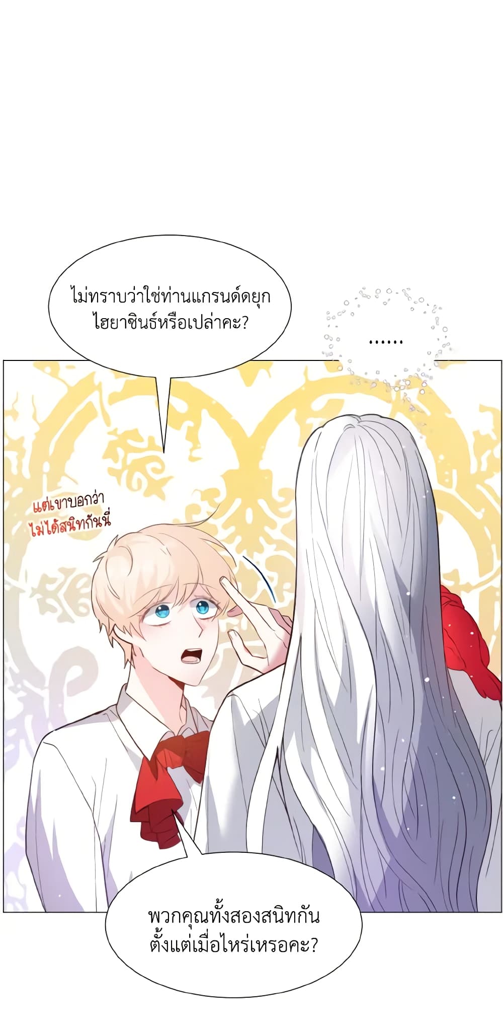 How to Clear a Dating Sim as a Side Character page 30
