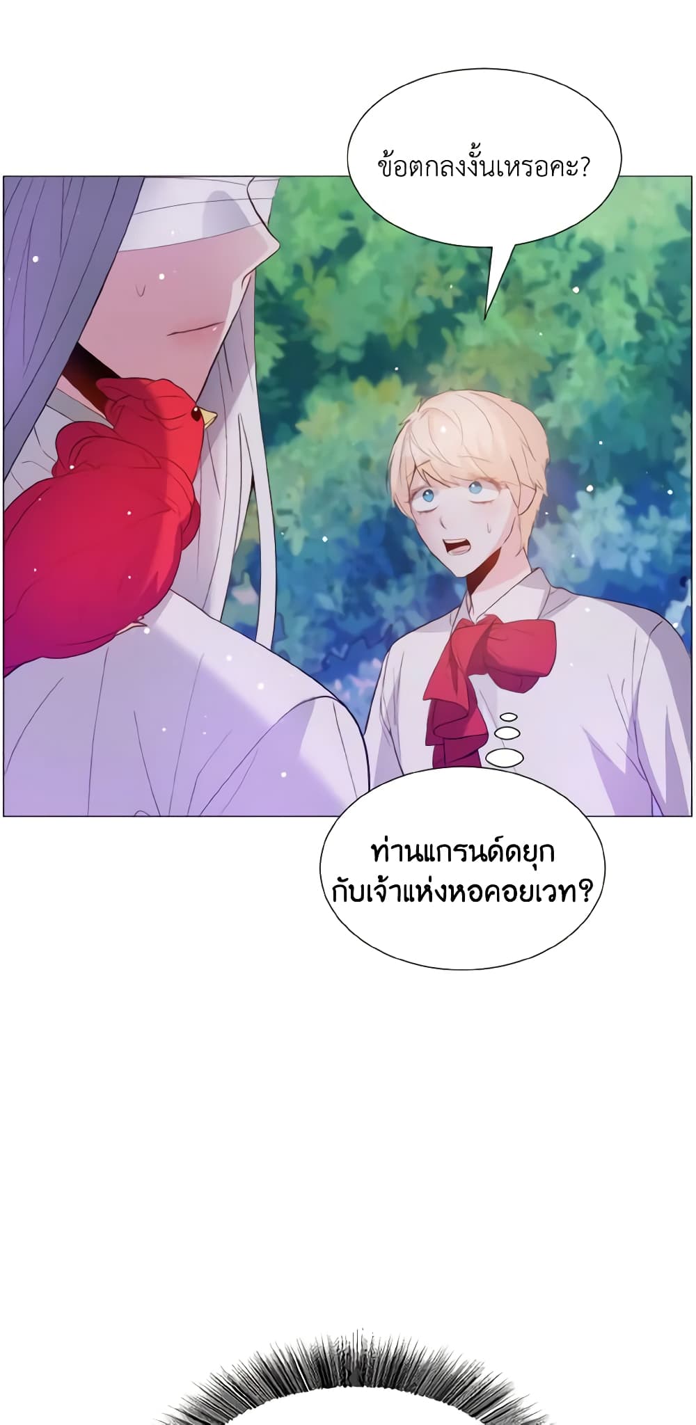 How to Clear a Dating Sim as a Side Character page 32