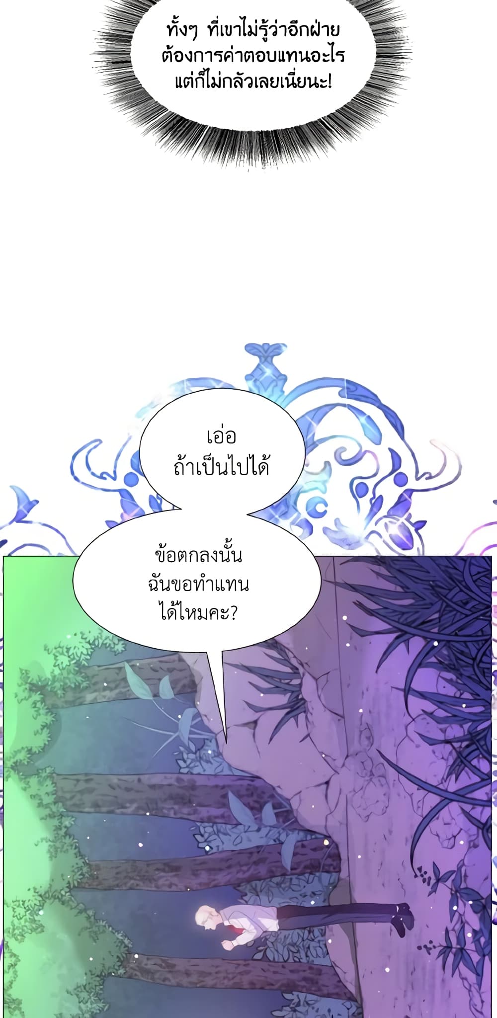 How to Clear a Dating Sim as a Side Character page 33