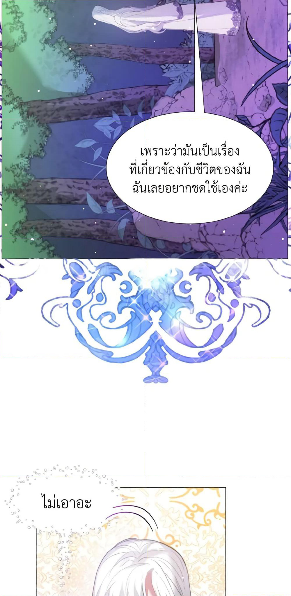 How to Clear a Dating Sim as a Side Character page 34