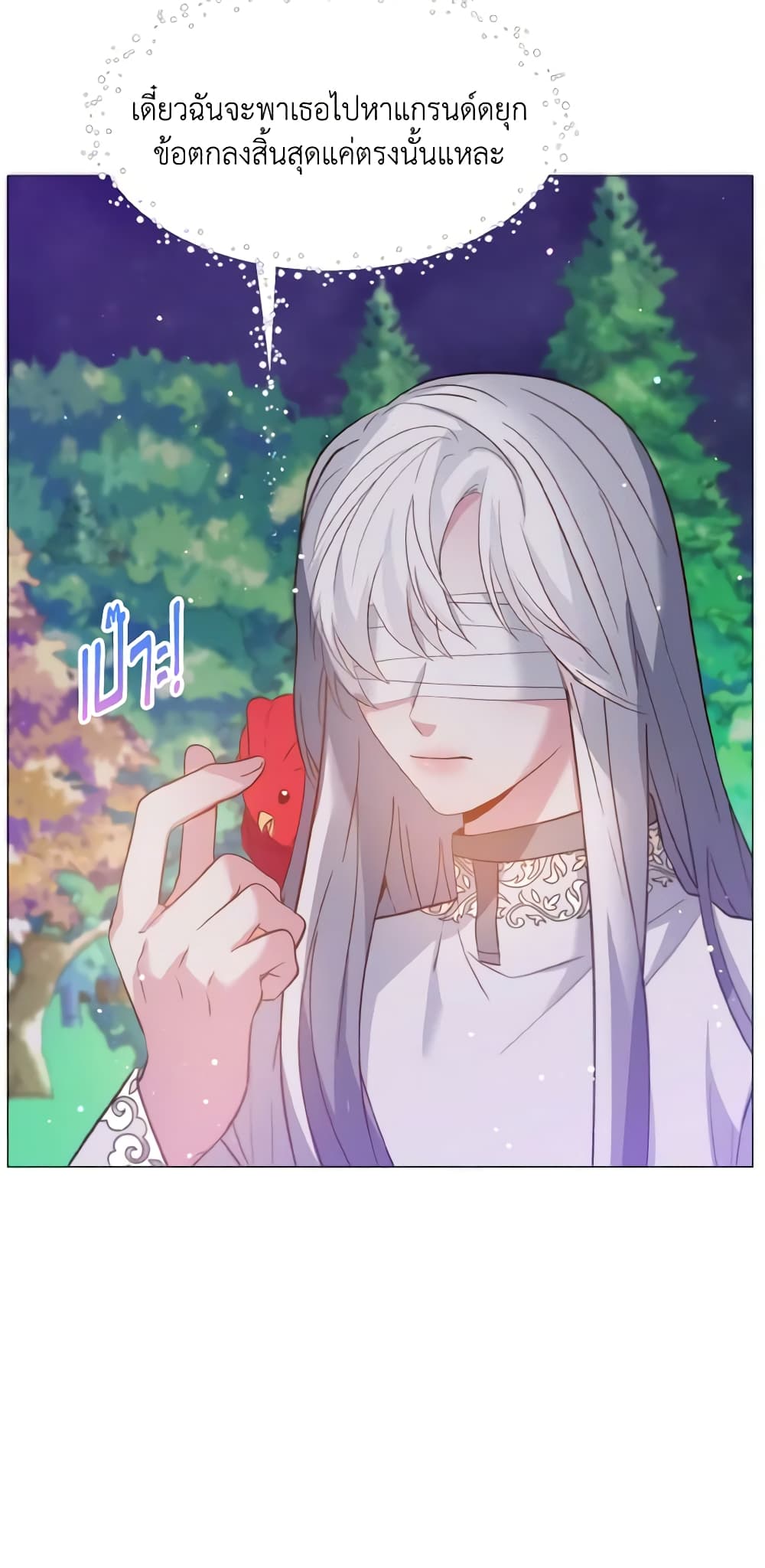 How to Clear a Dating Sim as a Side Character page 36