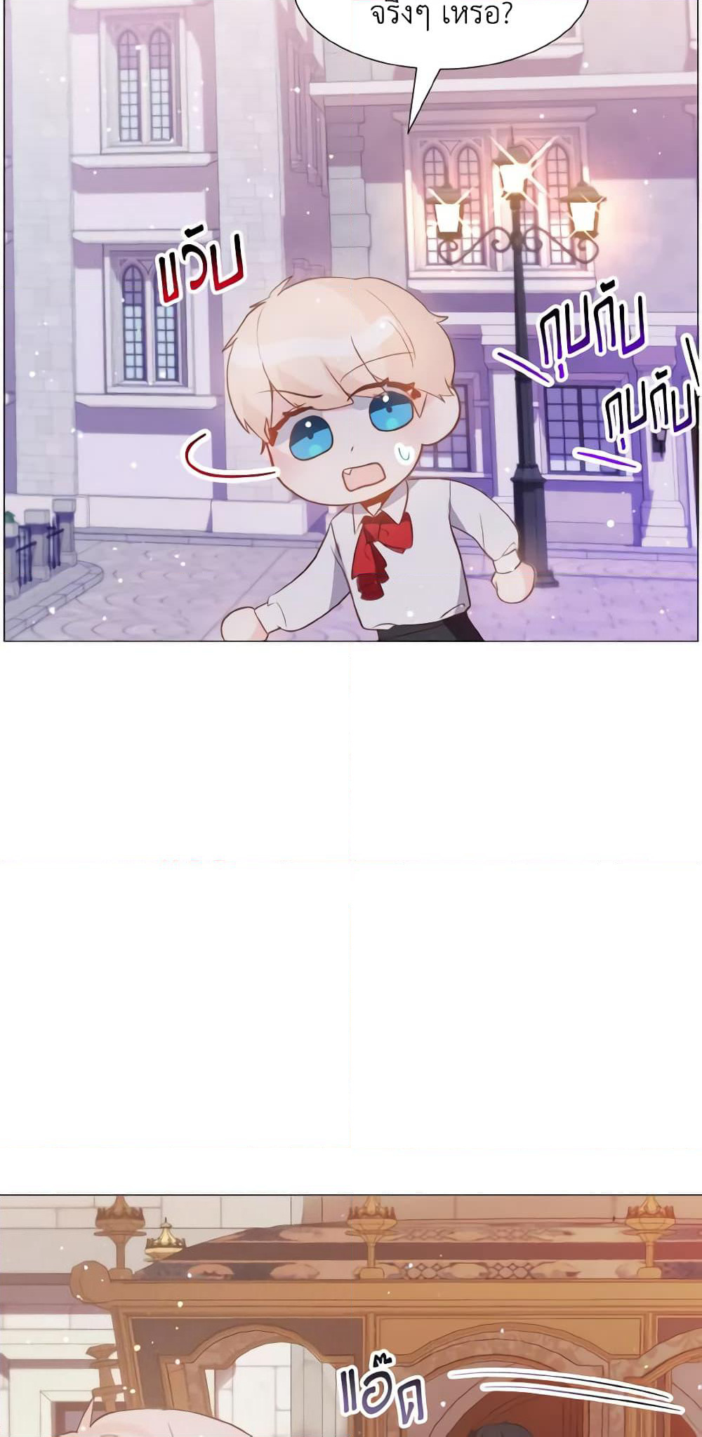How to Clear a Dating Sim as a Side Character page 40