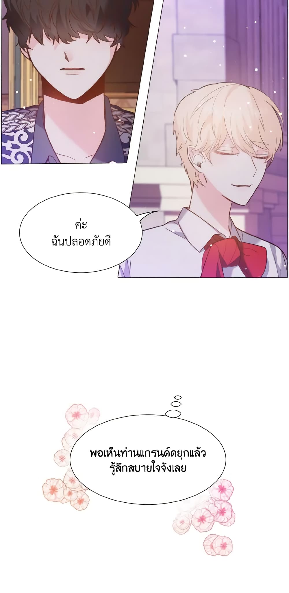 How to Clear a Dating Sim as a Side Character page 42