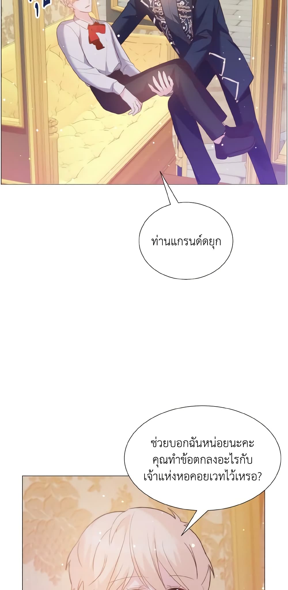 How to Clear a Dating Sim as a Side Character page 47